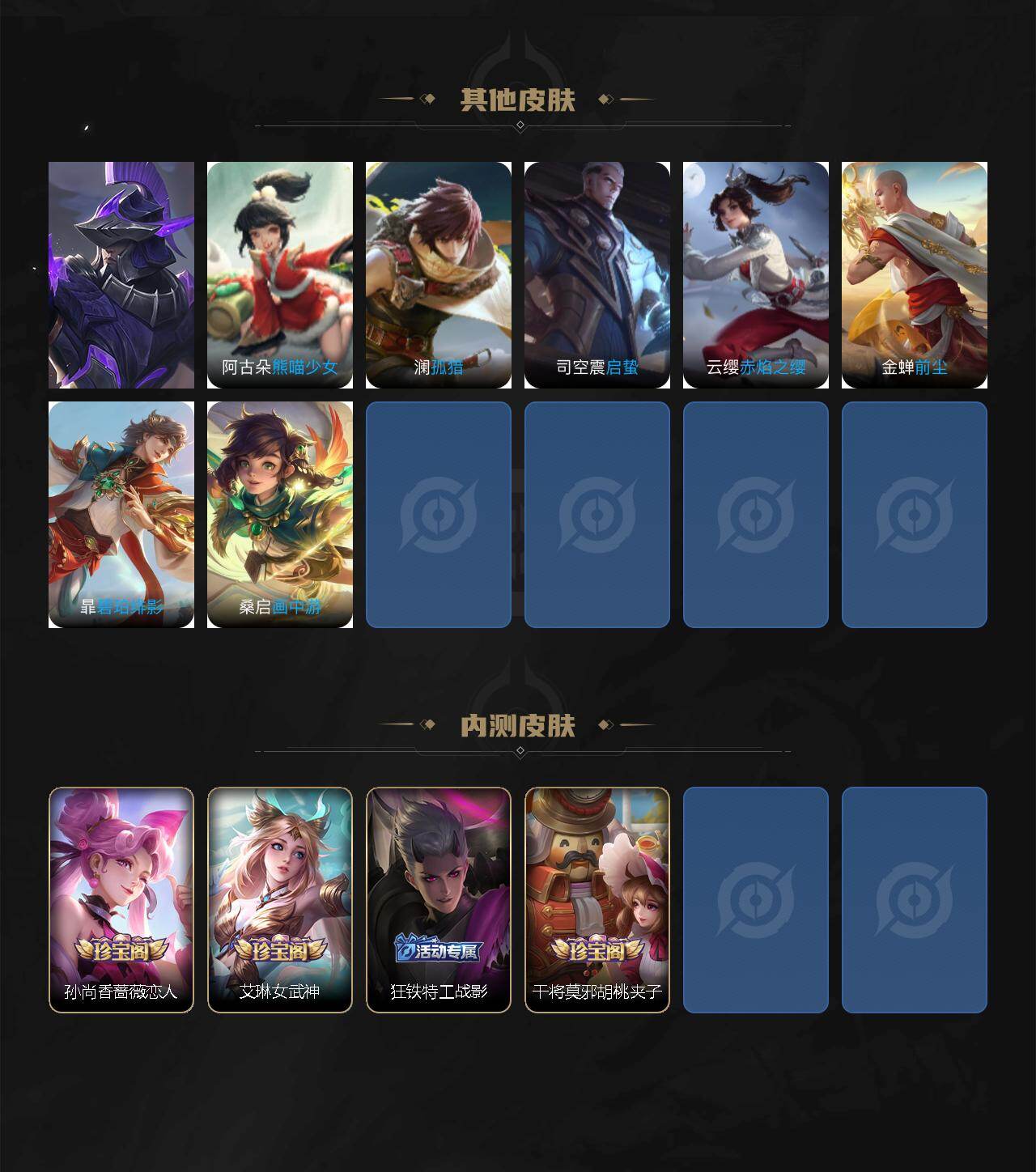 WZQM4139144王者荣耀账号详情图8