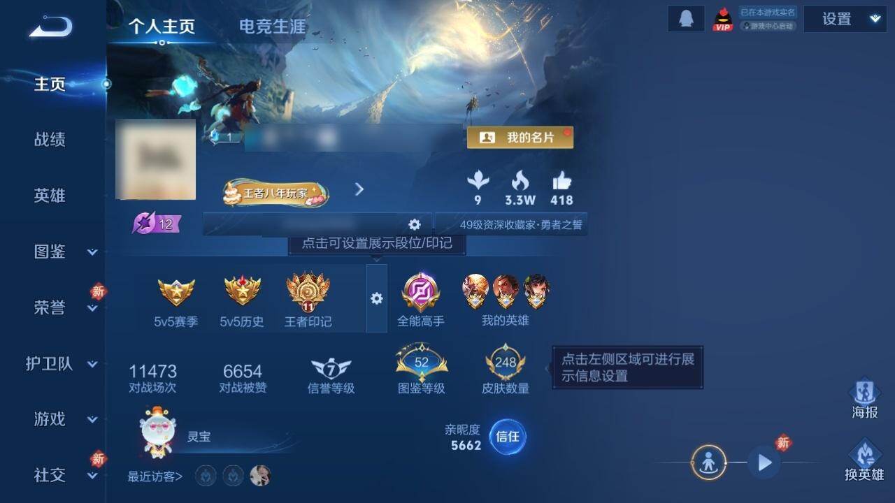 WZQM4139175王者荣耀账号详情图3