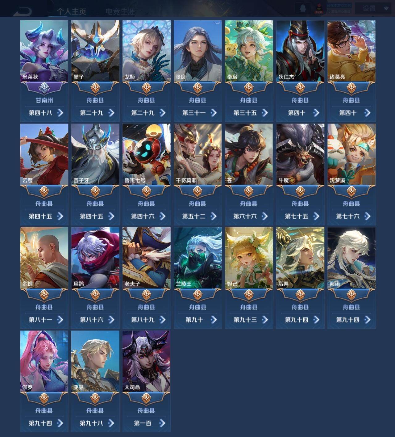 WZQM4139175王者荣耀账号详情图5