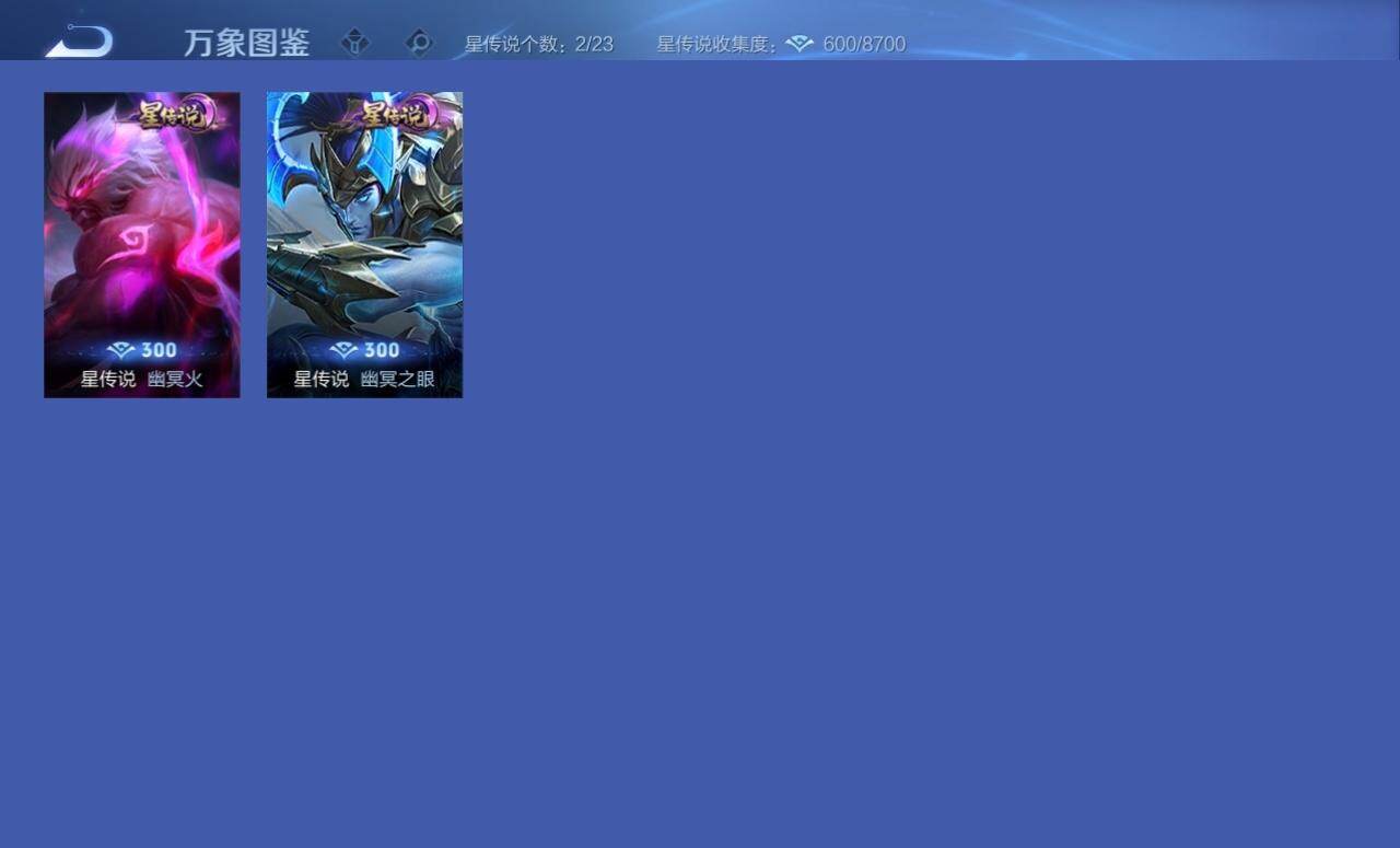 WZQM4139175王者荣耀账号详情图7