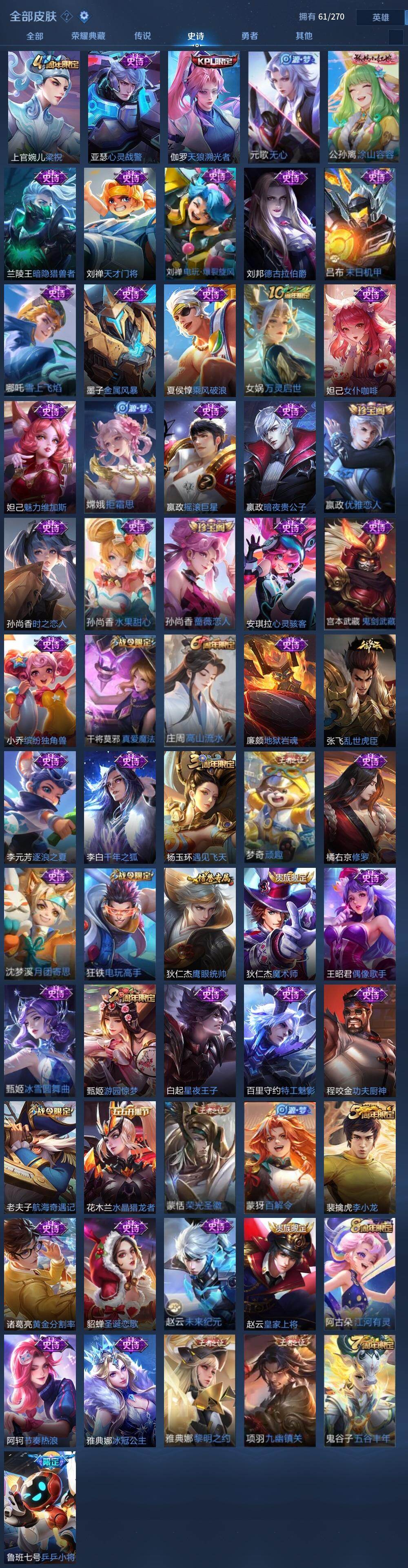 WZQM4139175王者荣耀账号详情图14