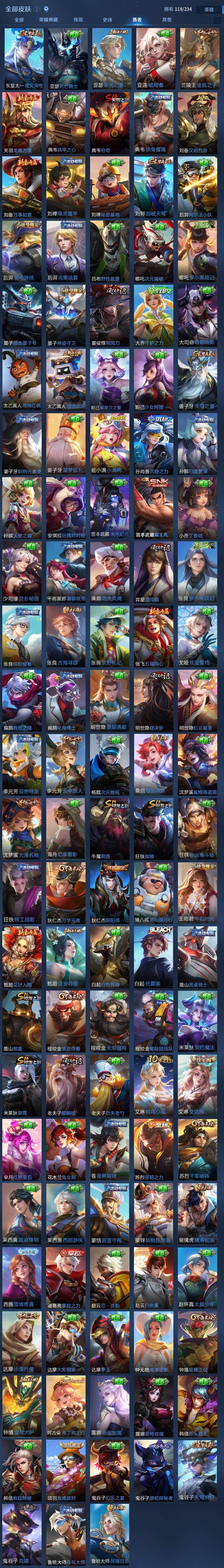 WZQM4139175王者荣耀账号详情图15