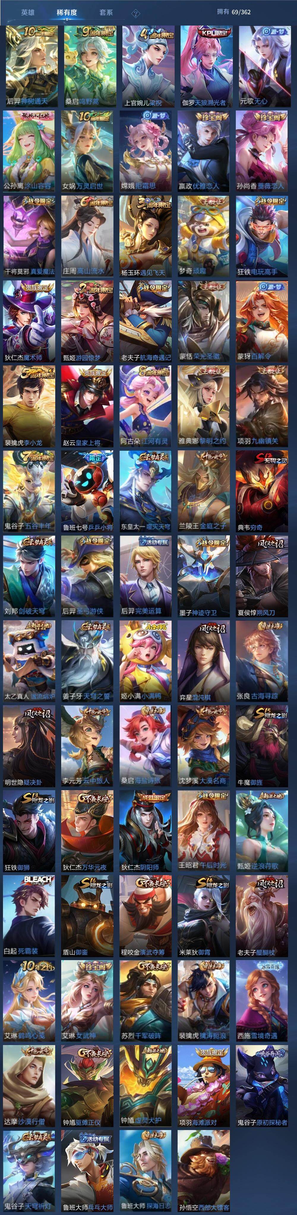 WZQM4139175王者荣耀账号详情图17