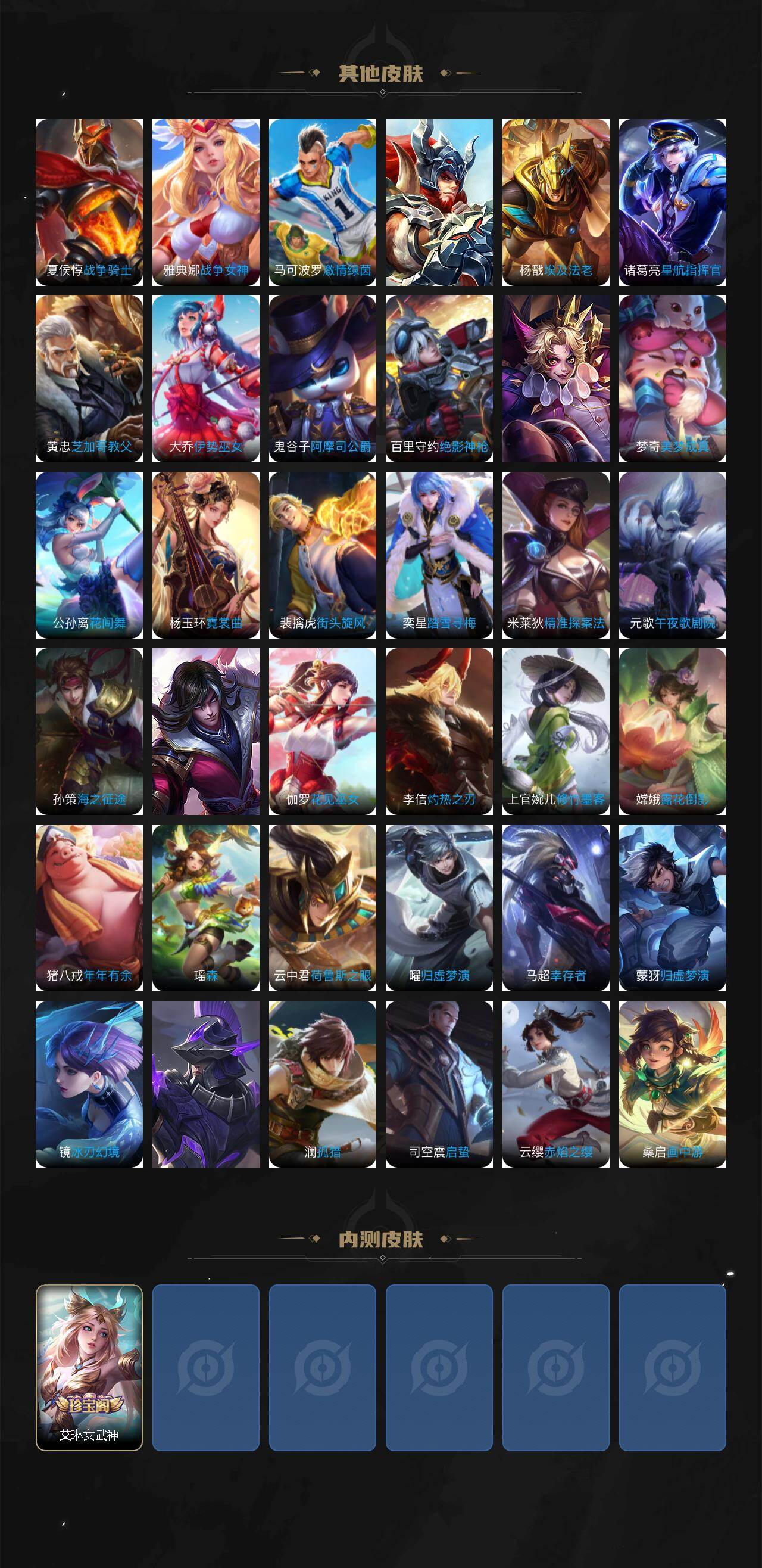 WZKG4142686王者荣耀账号详情图5