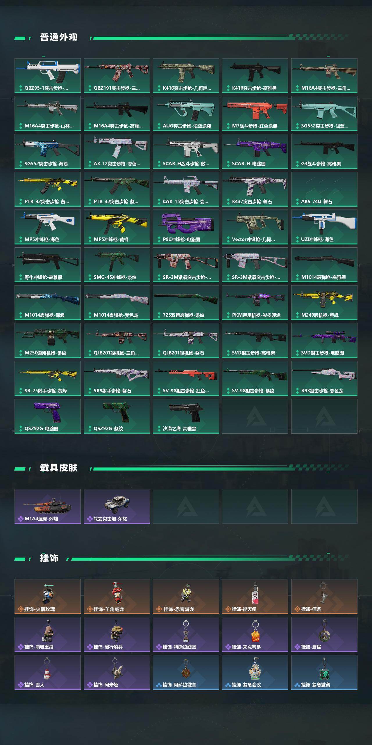 SJZEY439042三角洲行动账号详情图3