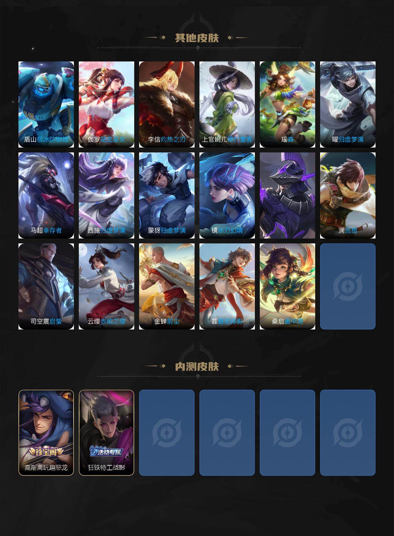 WZQM4139901王者荣耀账号详情图6