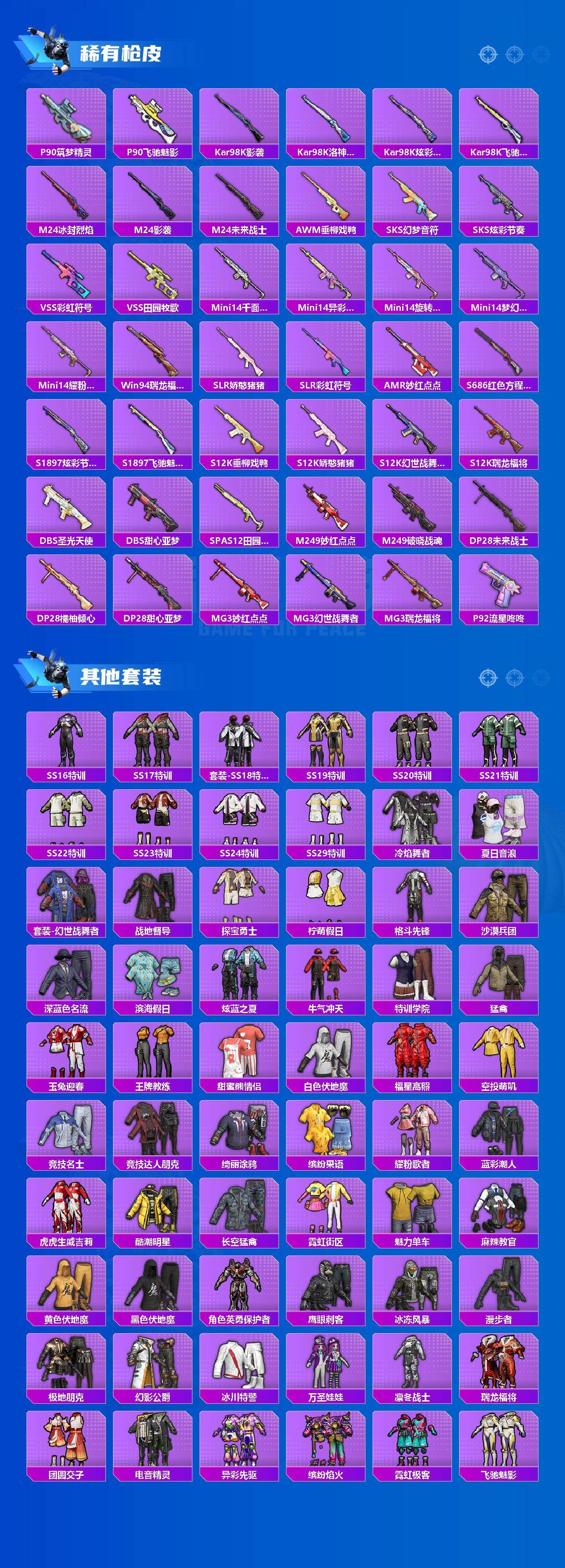 HPLX479383和平精英账号详情图3