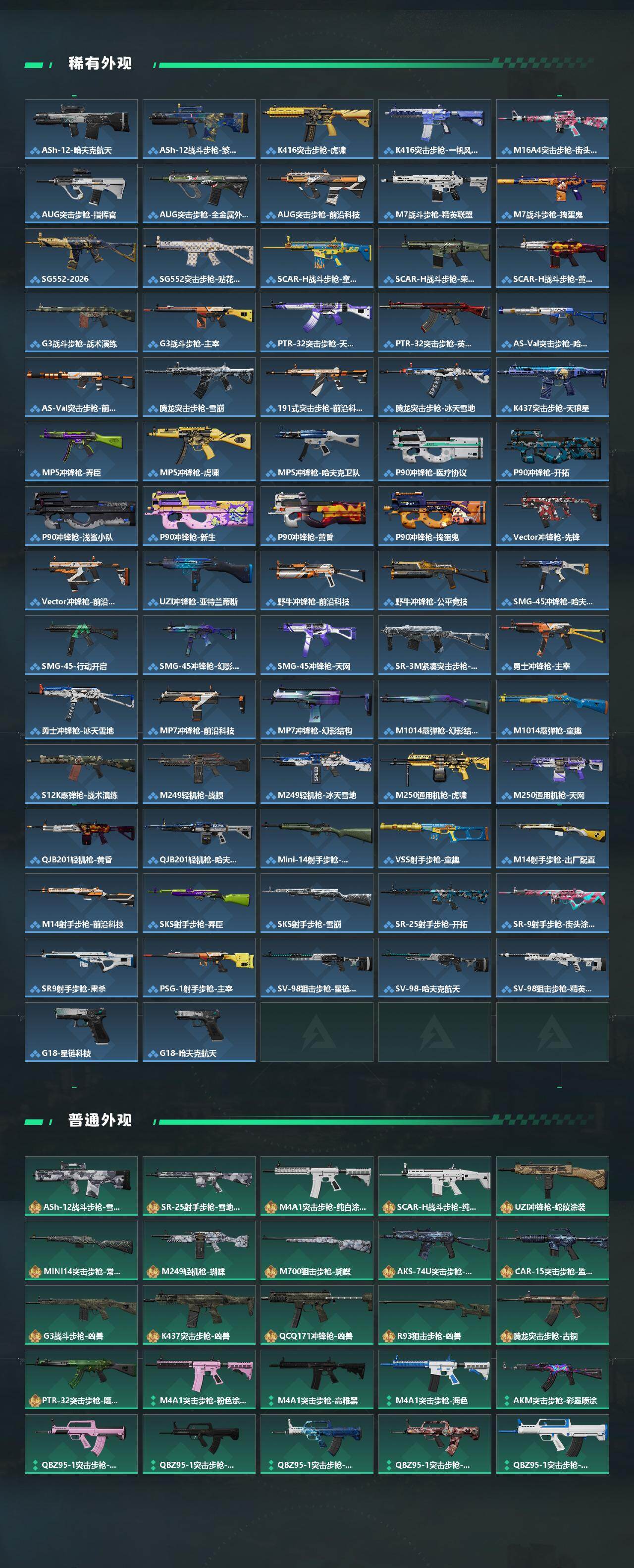 SJZEY439095三角洲行动账号详情图3