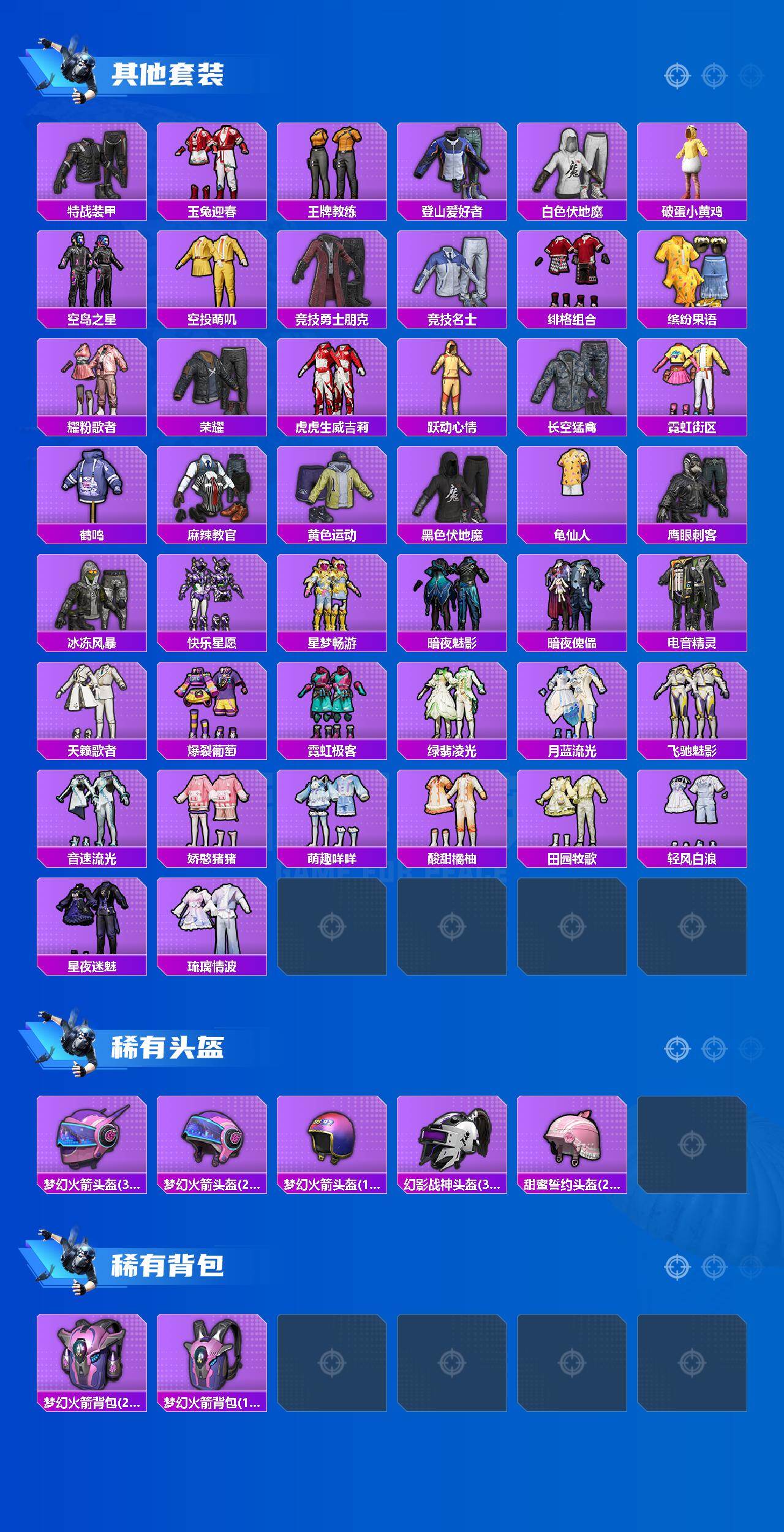 HPLE476980和平精英账号详情图4