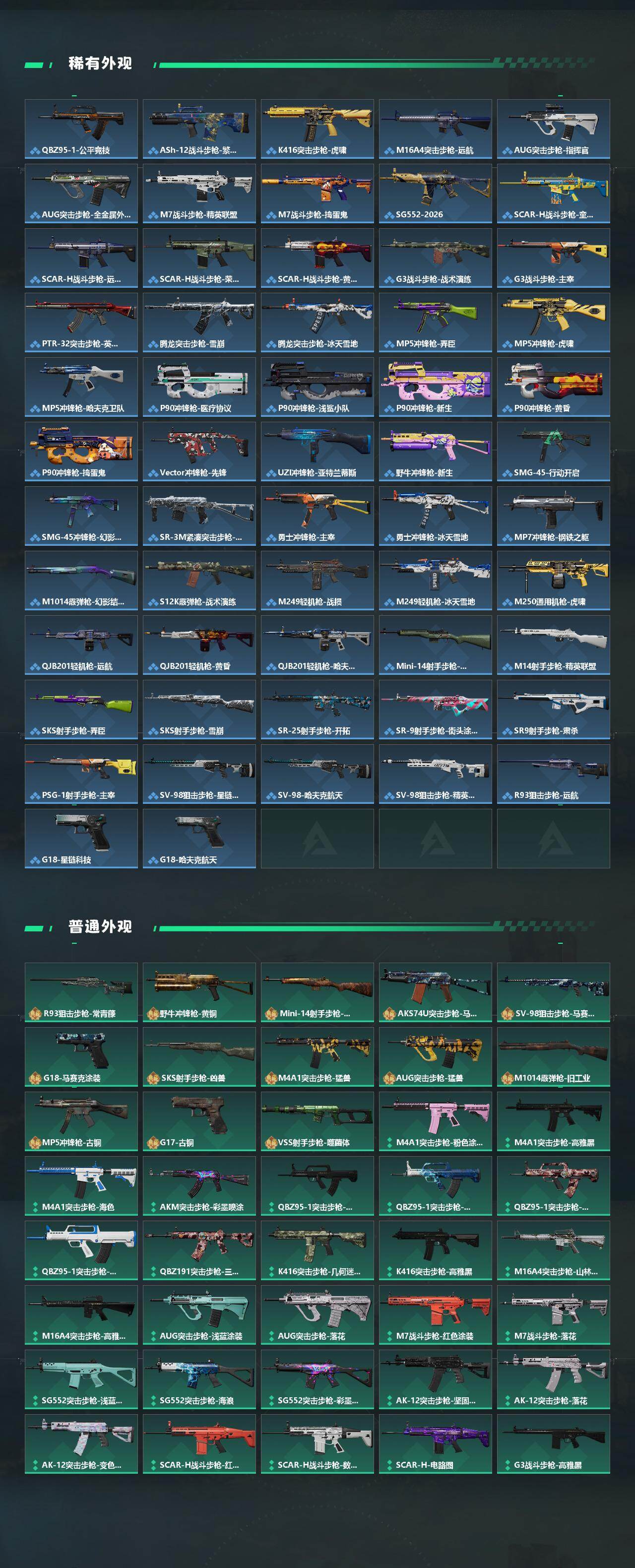 SJZEY439651三角洲行动账号详情图3