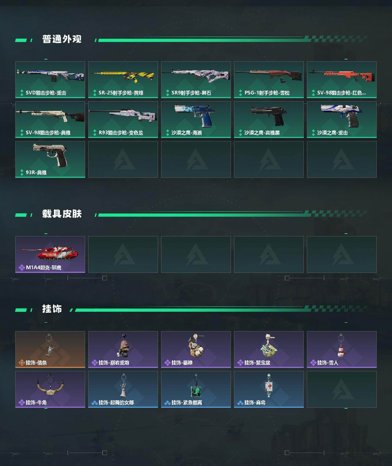SJZQM439851三角洲行动账号详情图4