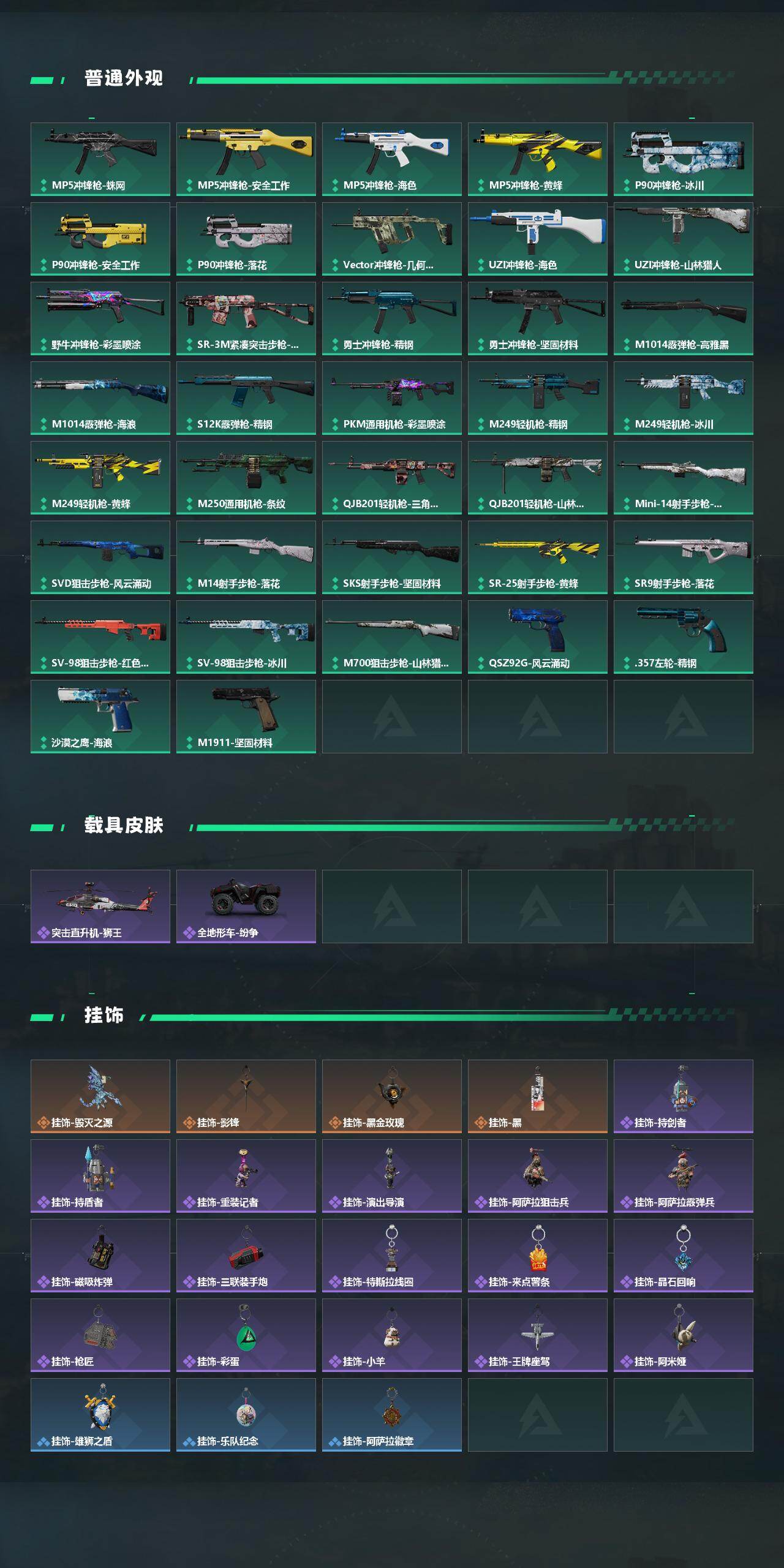 SJZEY439663三角洲行动账号详情图4