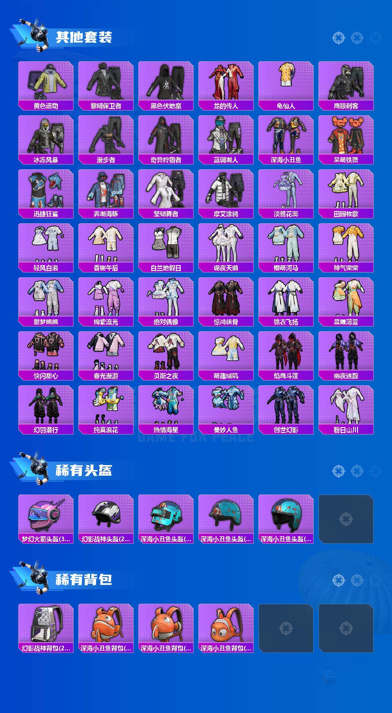 HPCMW476582和平精英账号详情图5