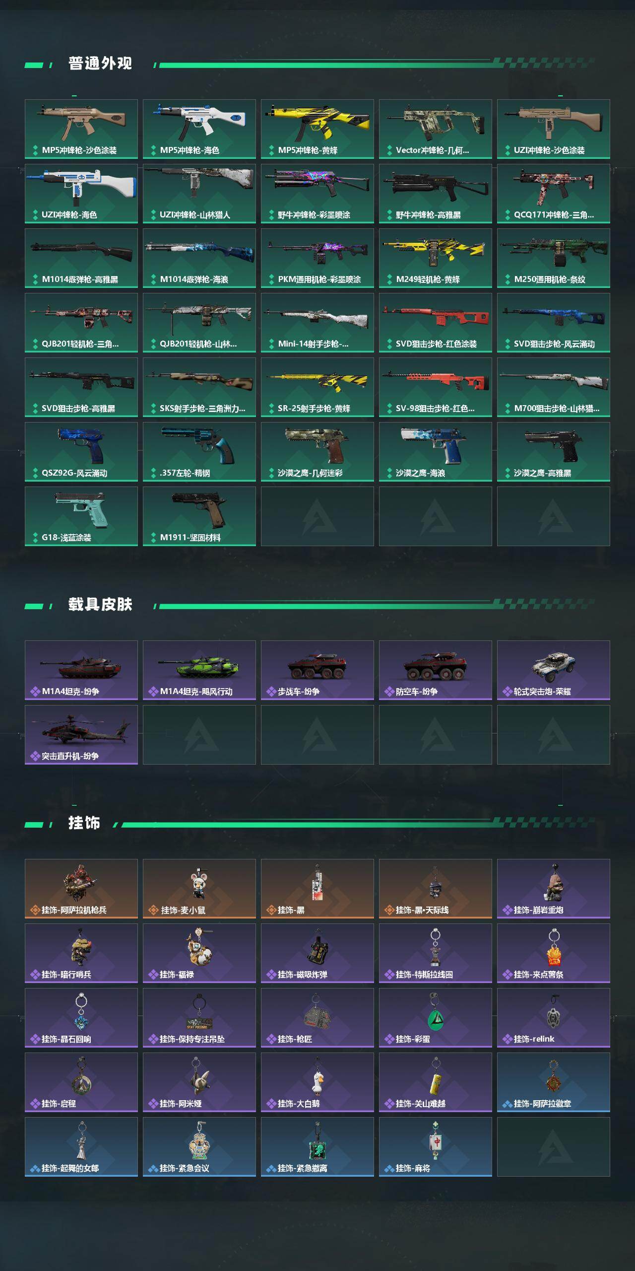 SJZCMW439630三角洲行动账号详情图4