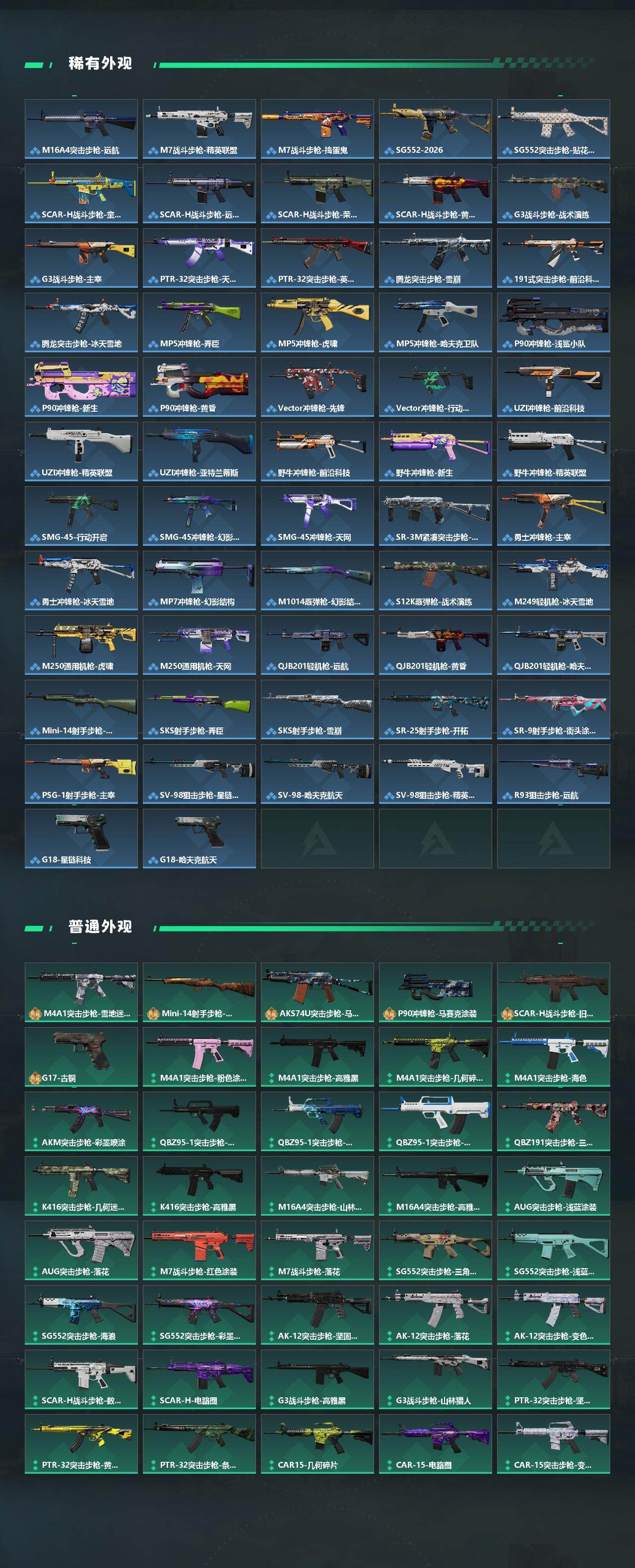 SJZCMW439635三角洲行动账号详情图3