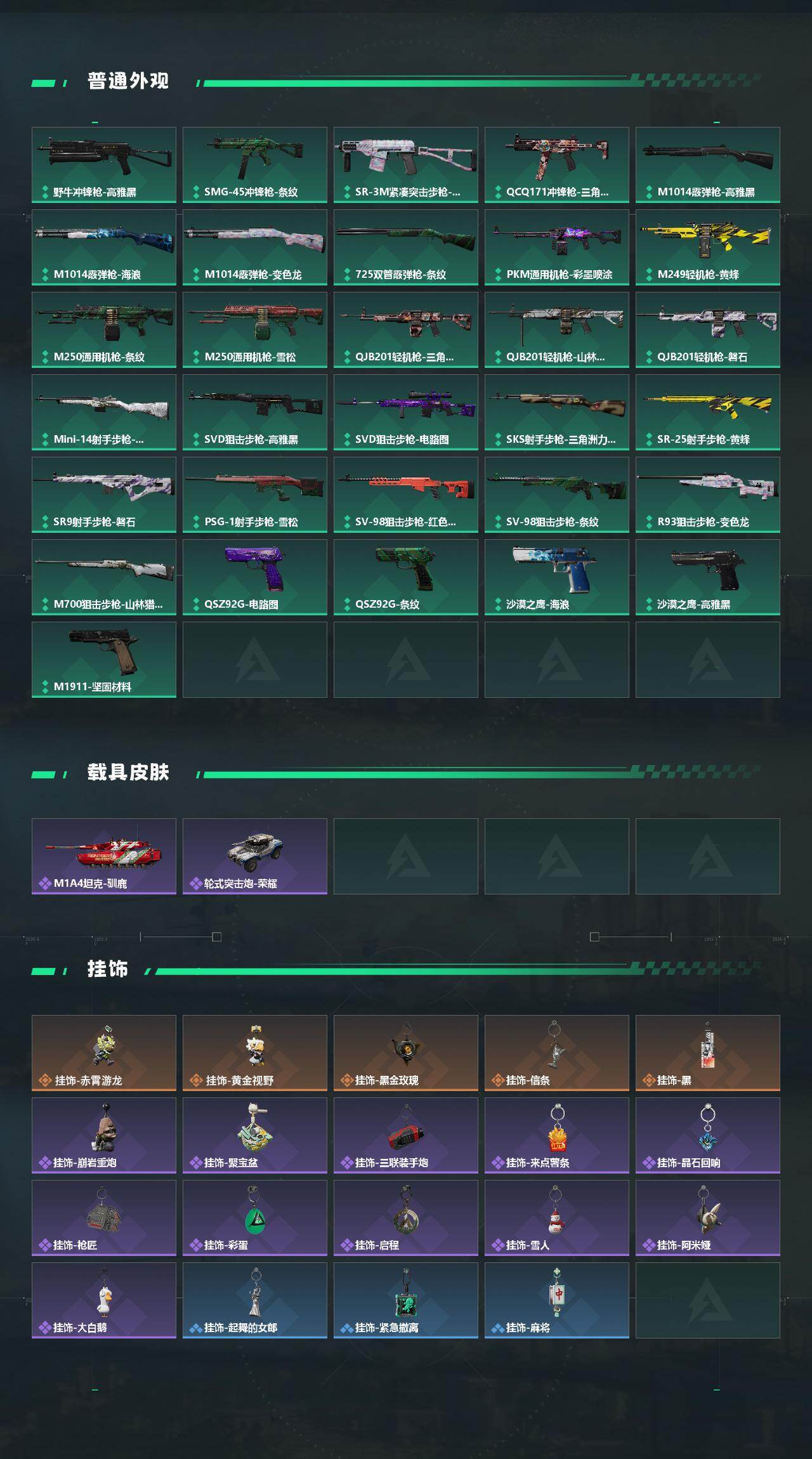 SJZCMW439643三角洲行动账号详情图4