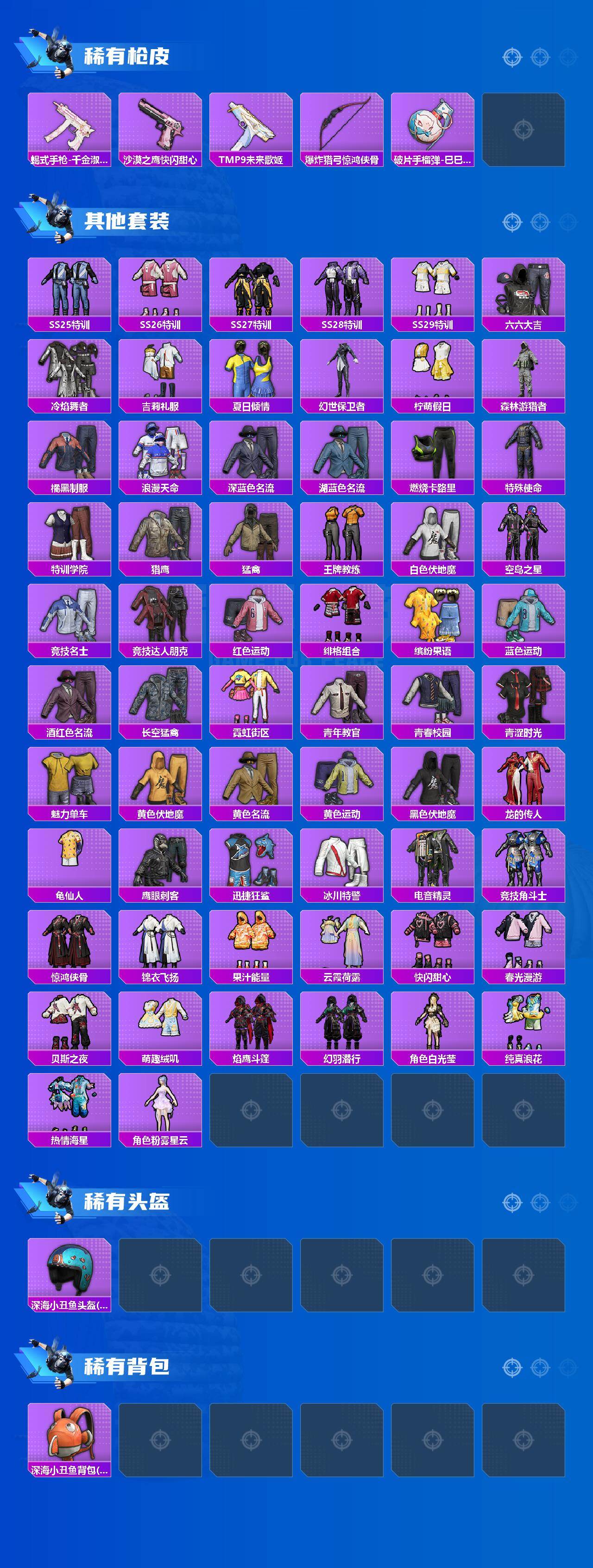 HPCMW476725和平精英账号详情图3