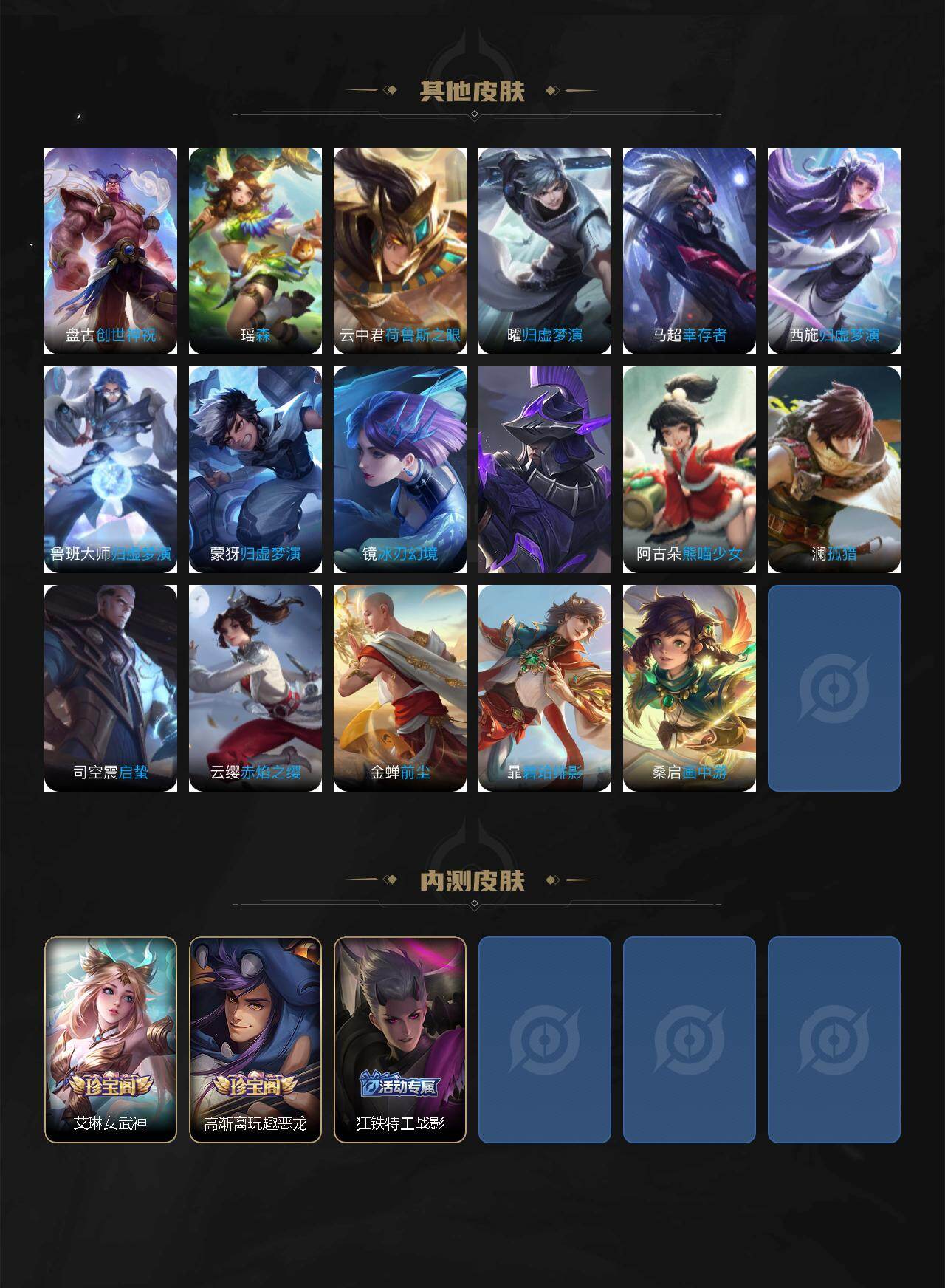 WZKG4142116王者荣耀账号详情图7