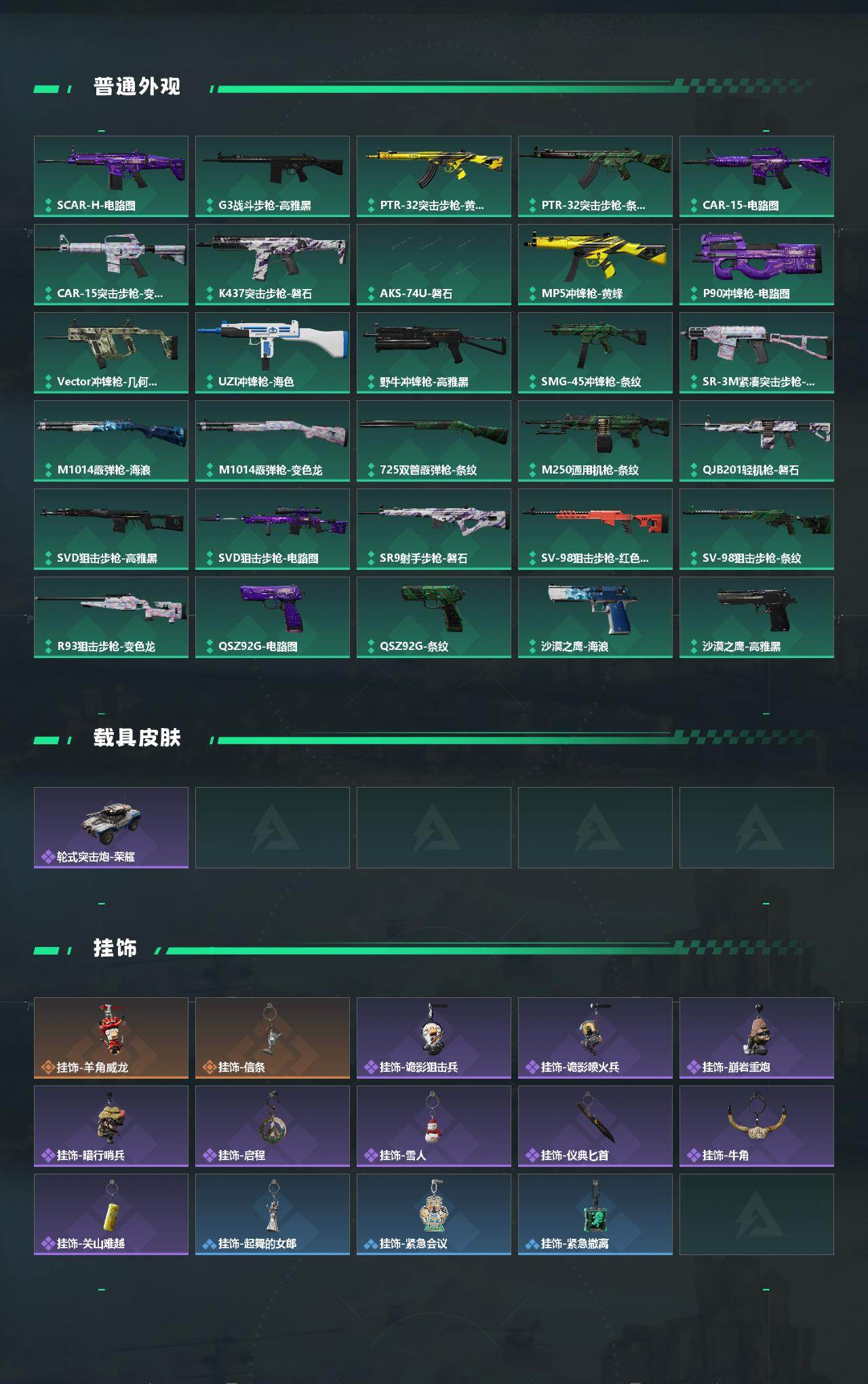 SJZCMW439673三角洲行动账号详情图3