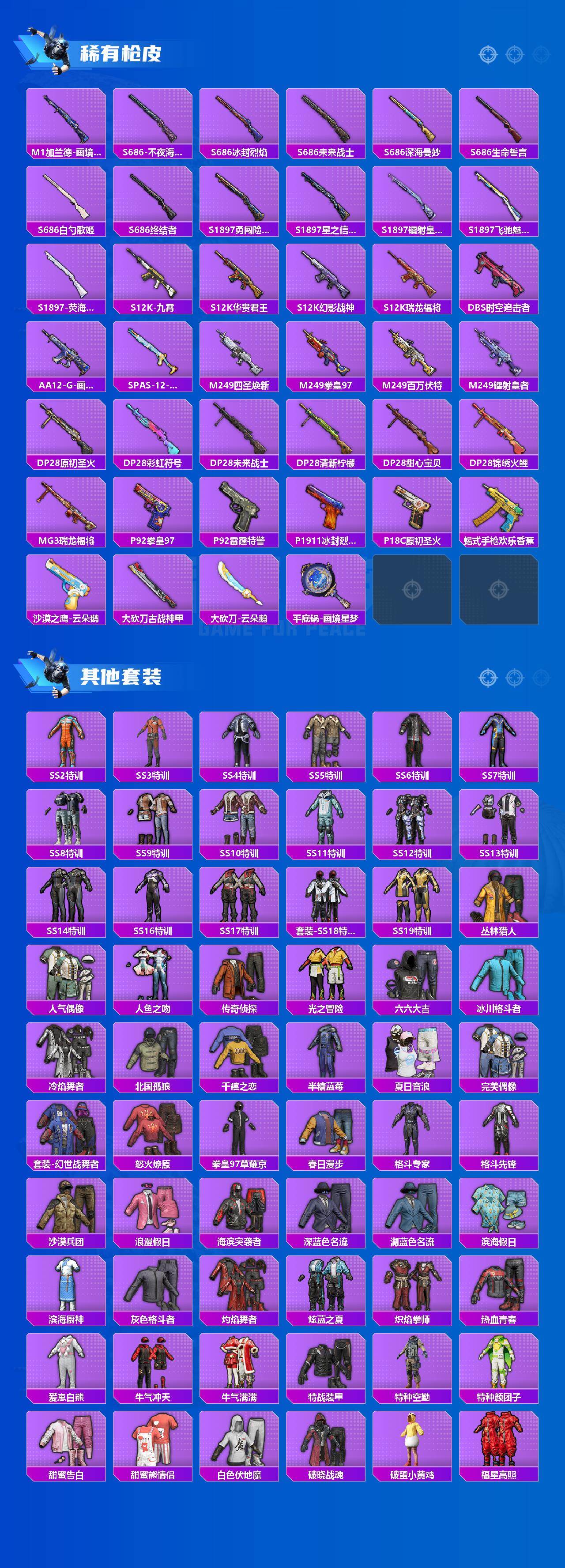 HPLX476662和平精英账号详情图4