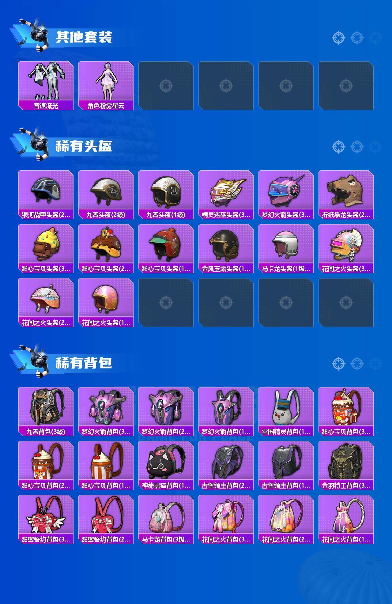 HPLX476662和平精英账号详情图6