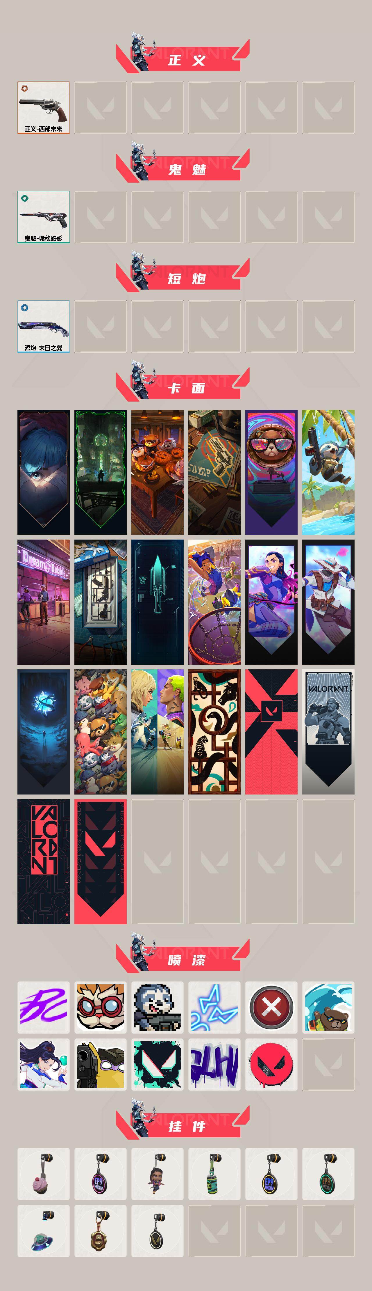 WWQQM412262无畏契约账号详情图4