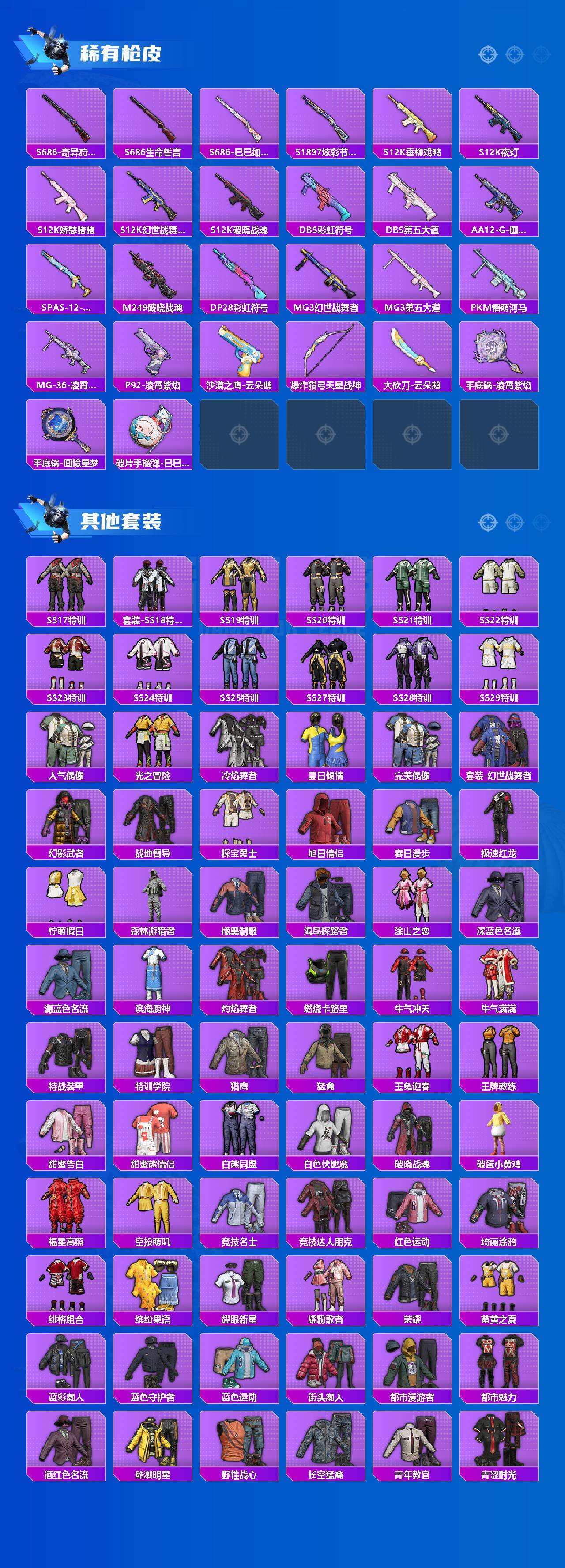 HPQM476774和平精英账号详情图4