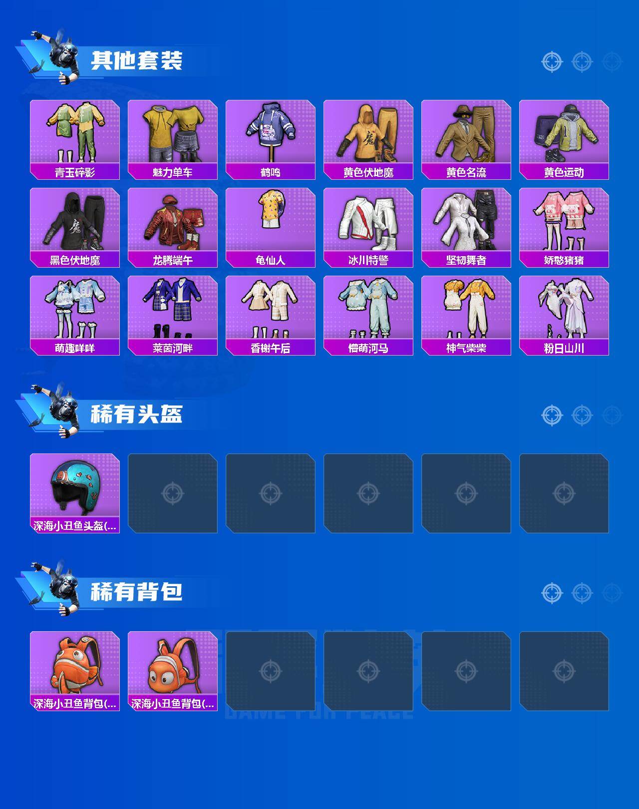 HPQM476774和平精英账号详情图5