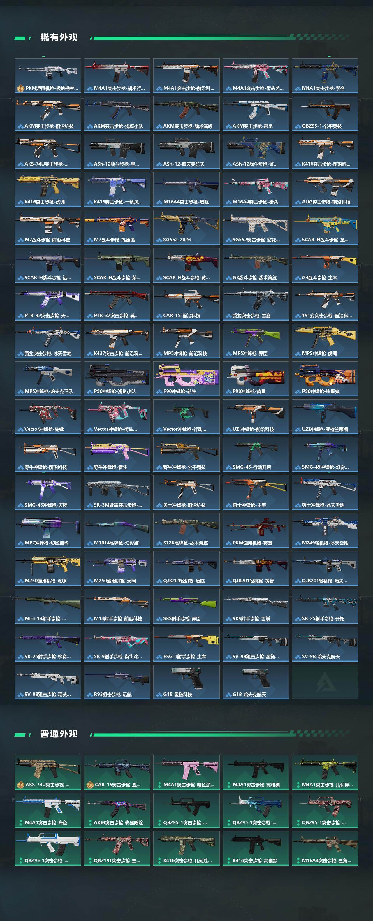 SJZQM439704三角洲行动账号详情图4