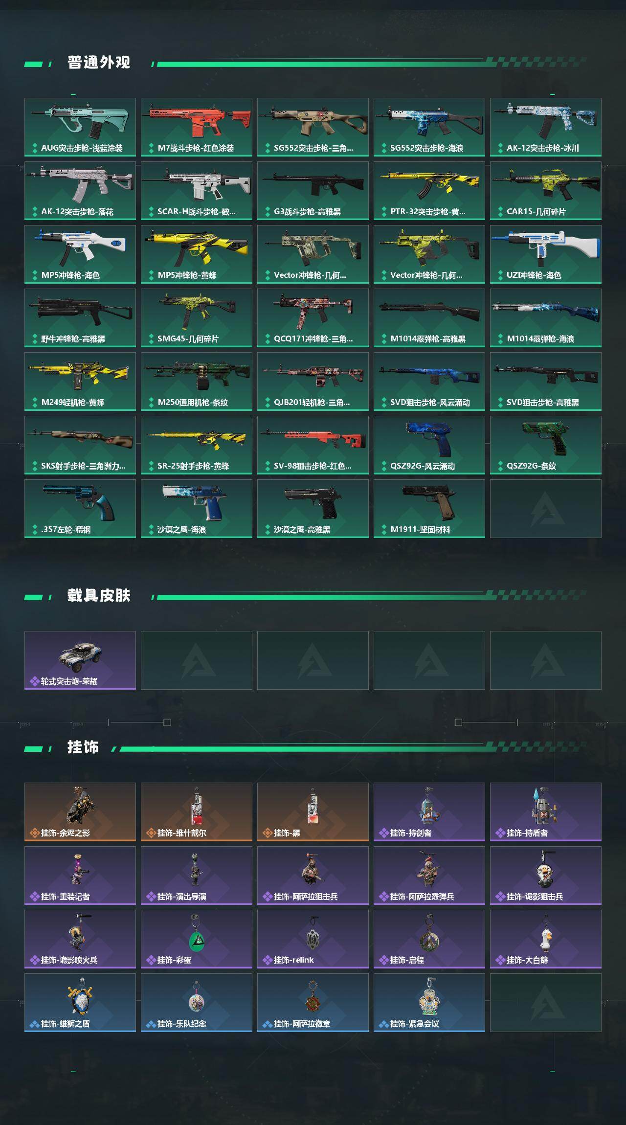 SJZEY439995三角洲行动账号详情图3