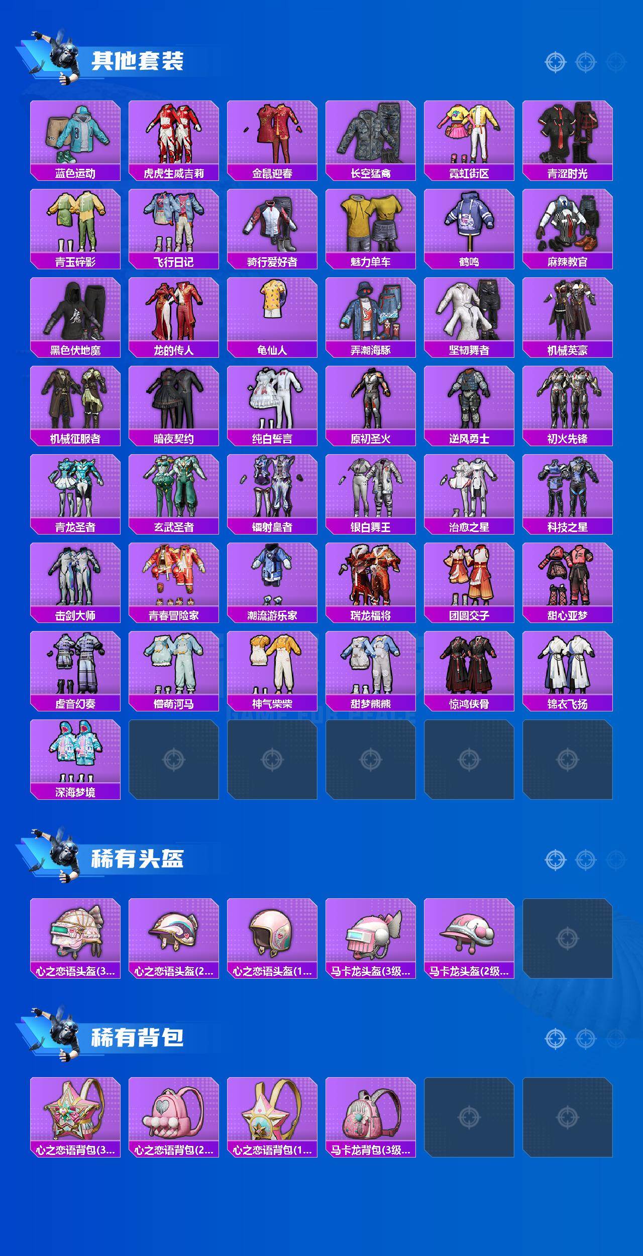 HPQM476920和平精英账号详情图5