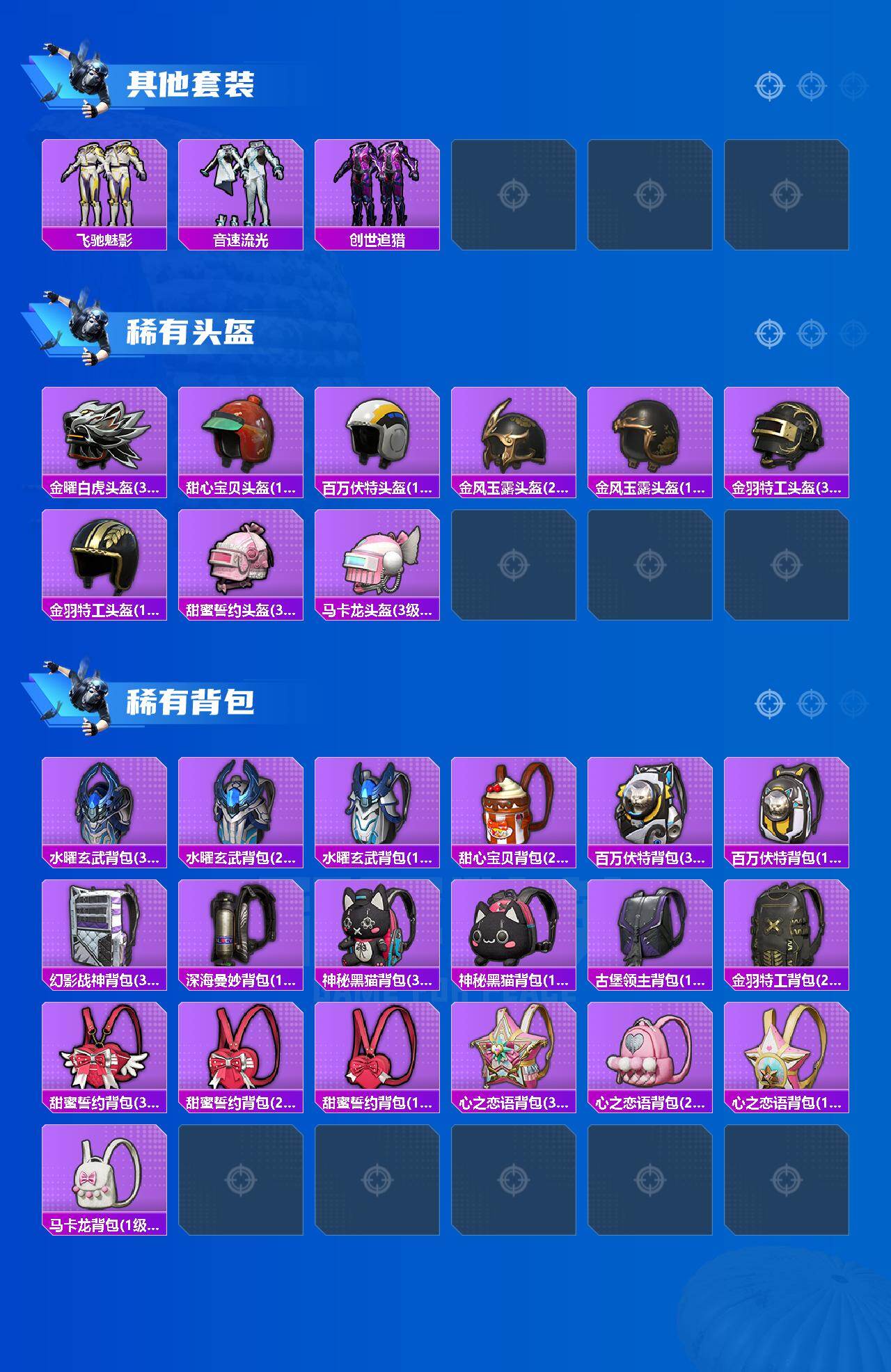 HPCMW476938和平精英账号详情图7