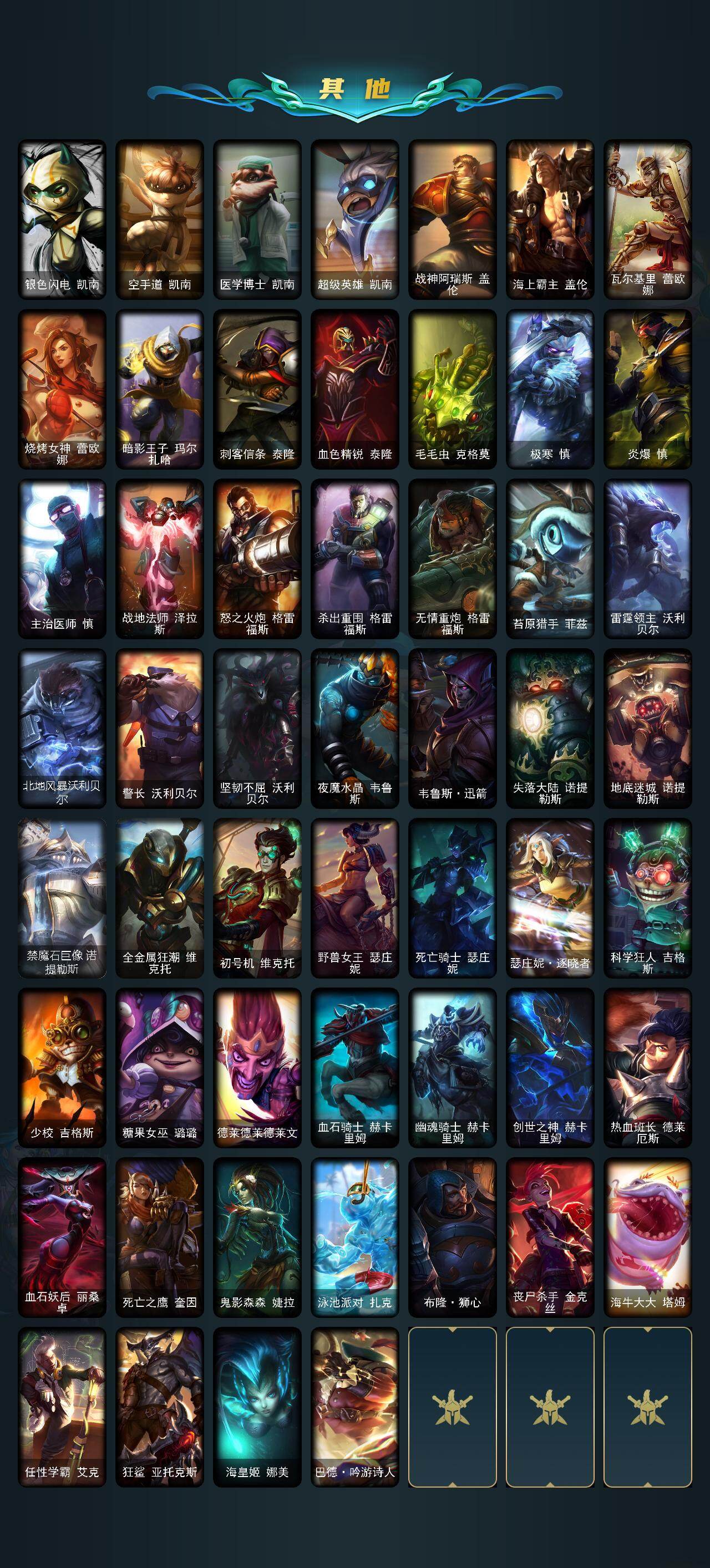 LOLCMW421695英雄联盟账号详情图6