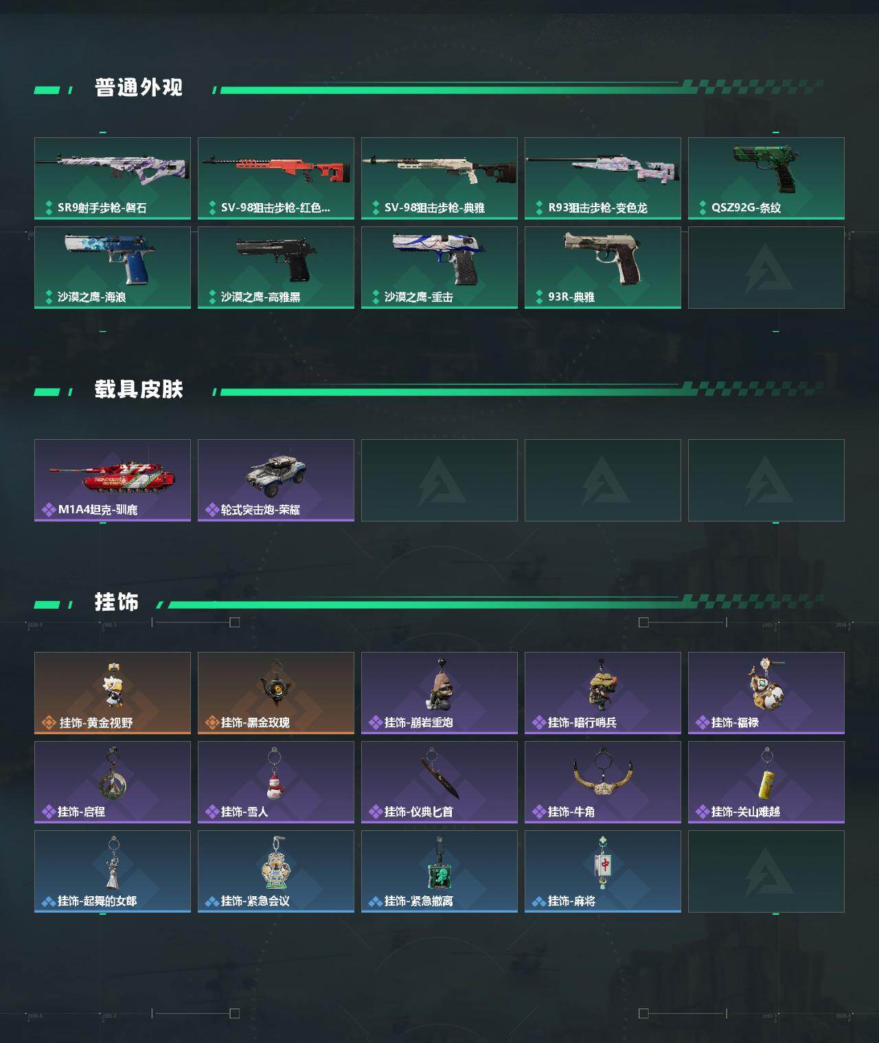 SJZEY439836三角洲行动账号详情图3