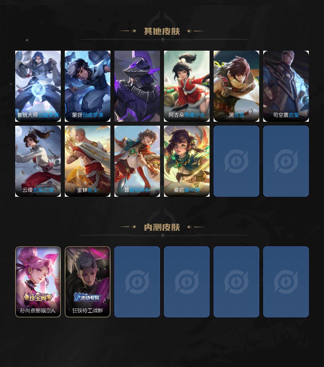 WZLE4139223王者荣耀账号详情图7