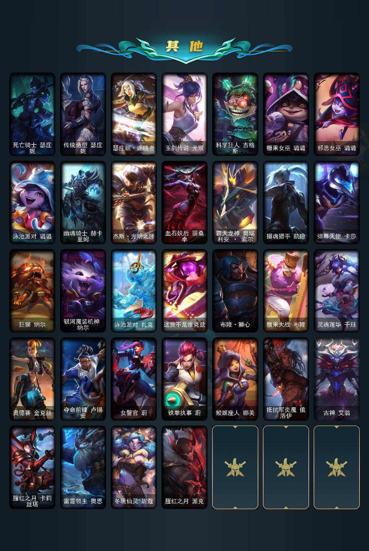 LOLQM418122英雄联盟账号详情图7