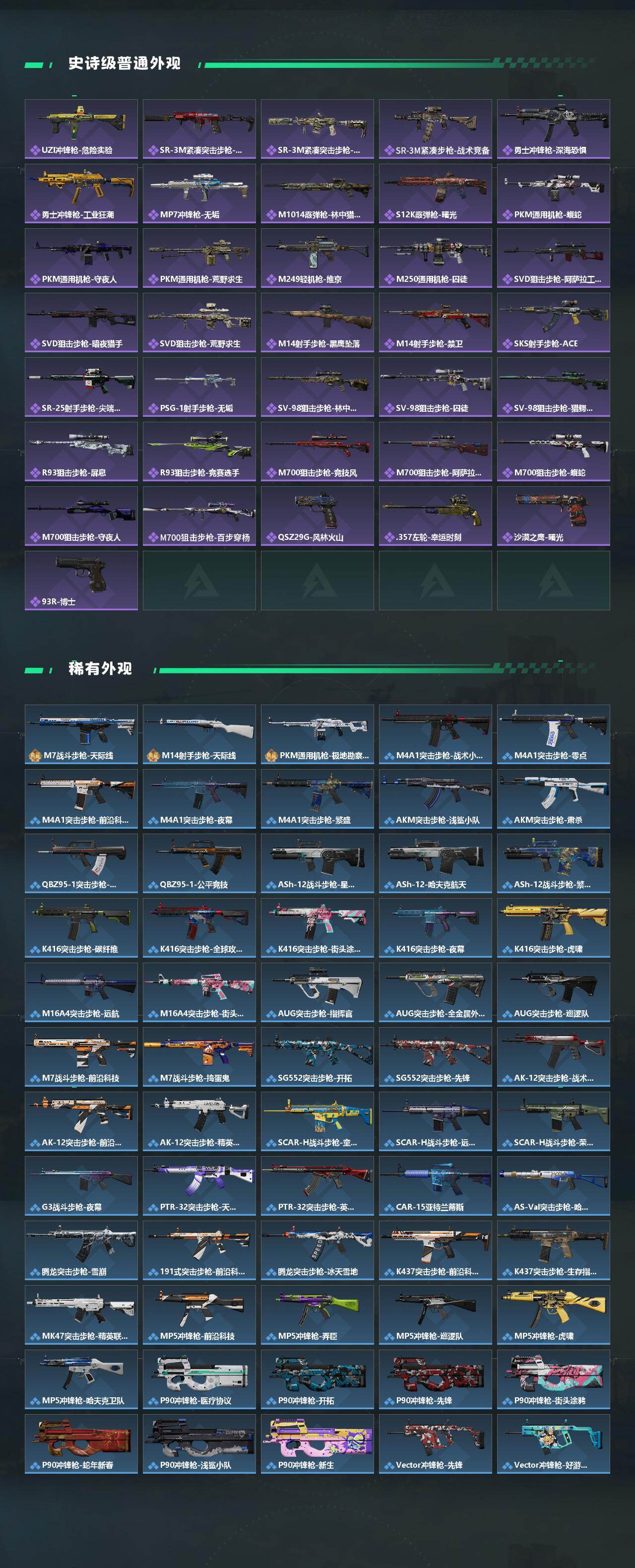 SJZCMW438821三角洲行动账号详情图3