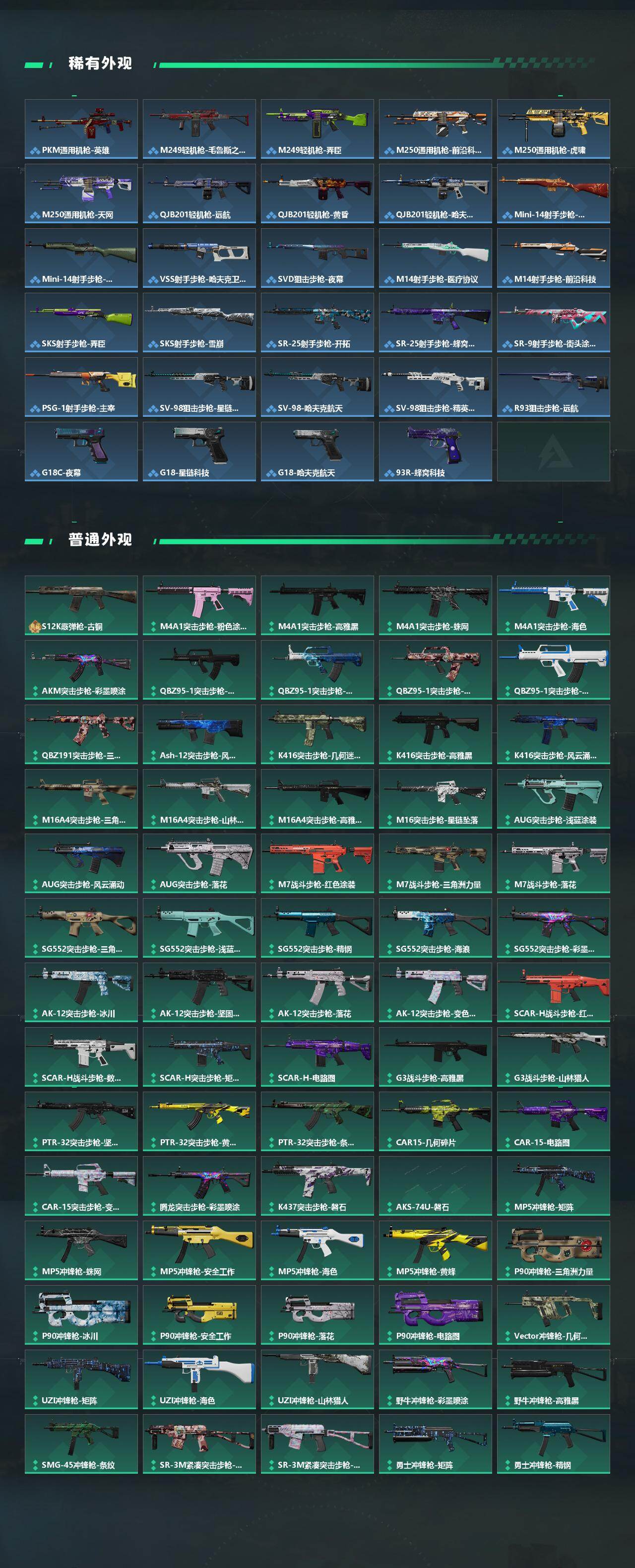 SJZCMW439268三角洲行动账号详情图4