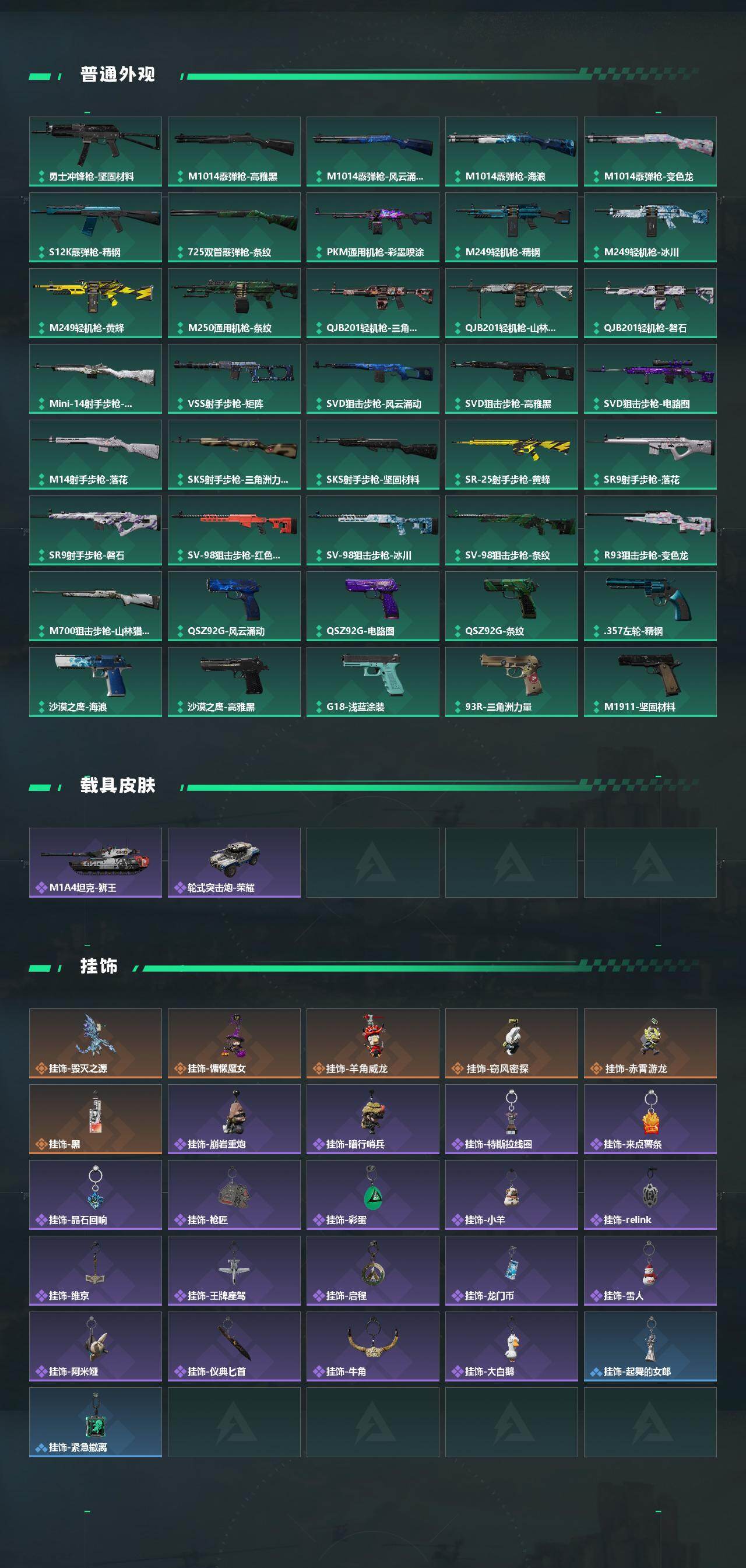 SJZCMW439268三角洲行动账号详情图5