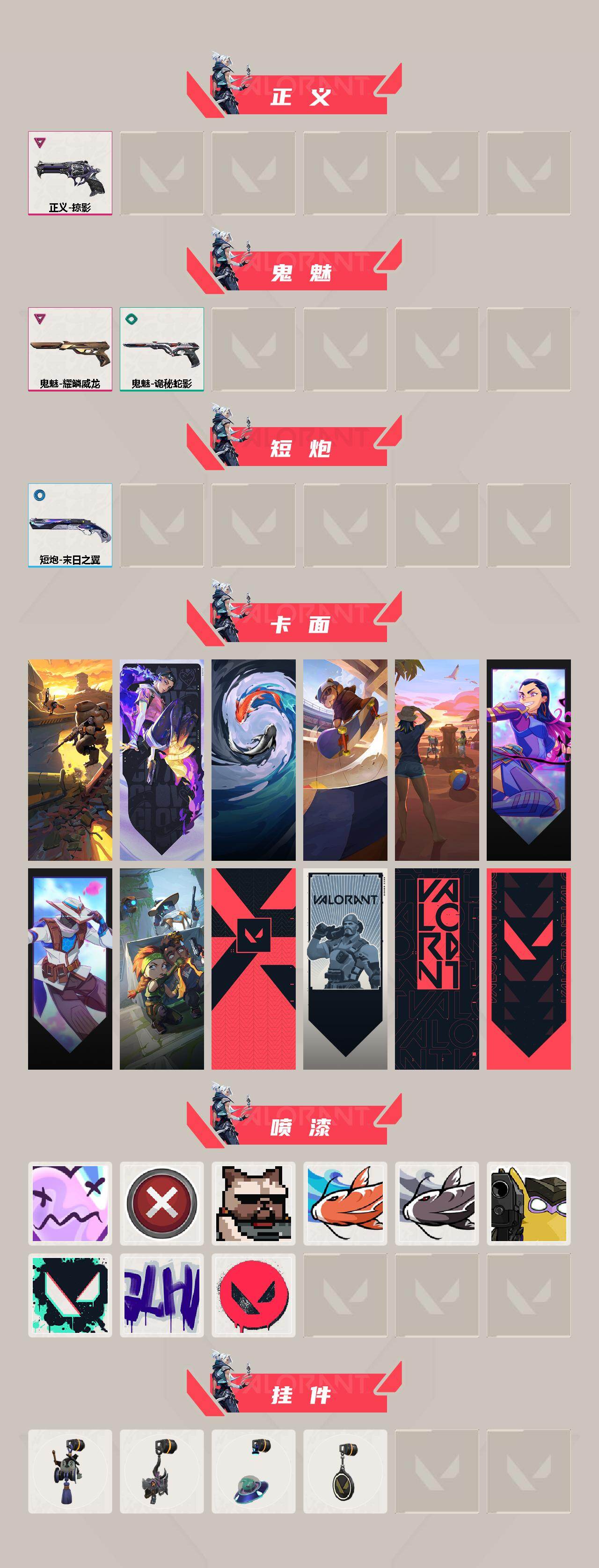 WWQEY412050无畏契约账号详情图3