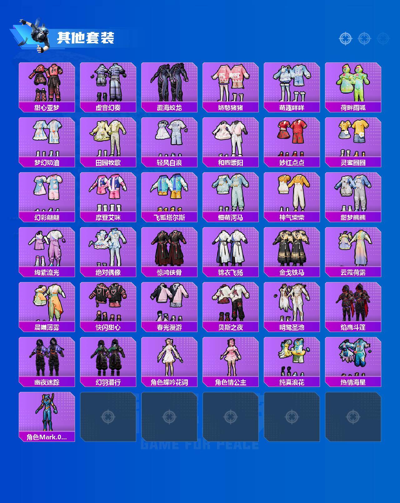 HPCMW476232和平精英账号详情图5