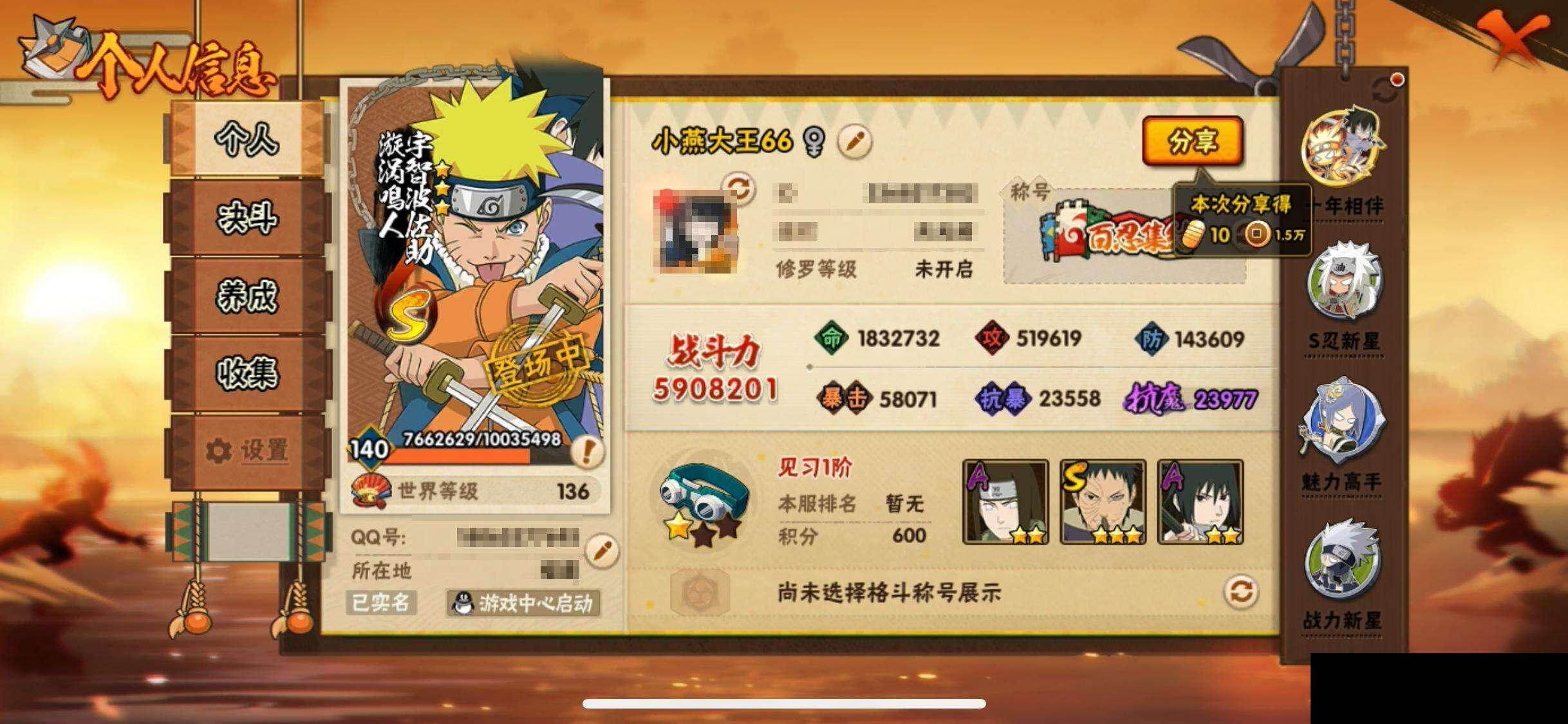 HYEY410085火影忍者账号详情图3