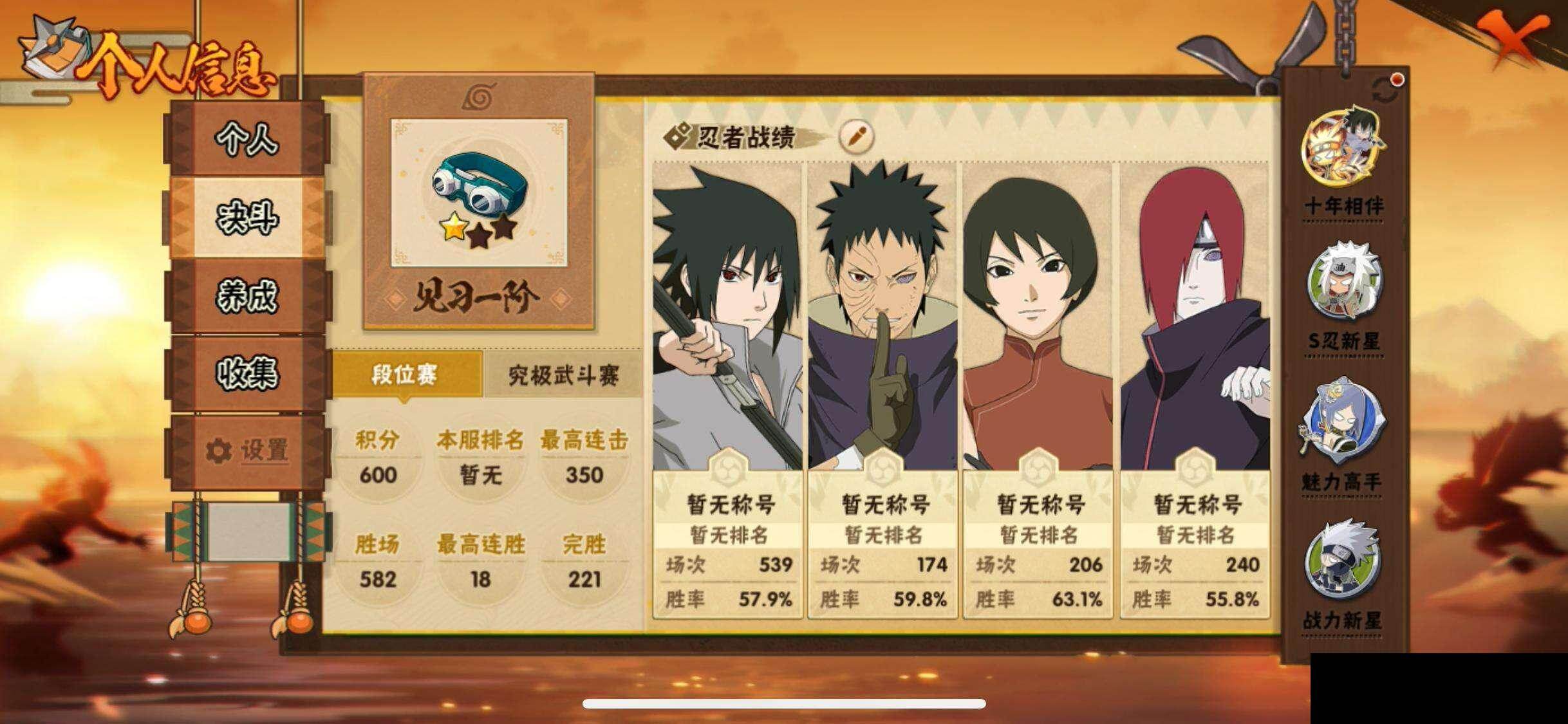 HYEY410085火影忍者账号详情图4