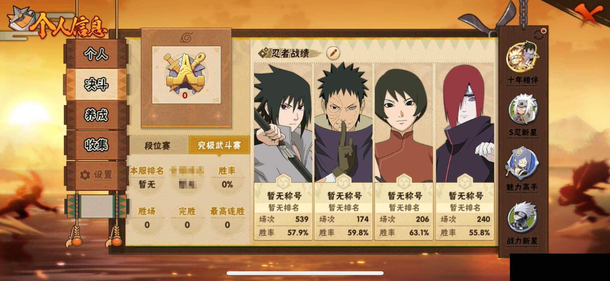 HYEY410085火影忍者账号详情图5