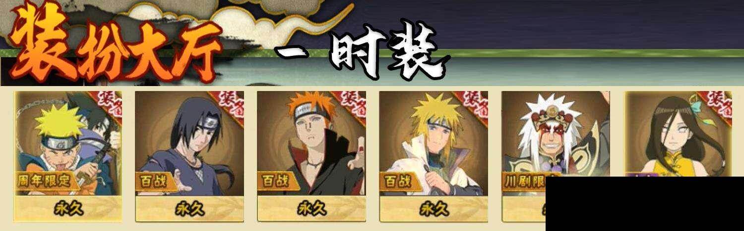 HYEY410085火影忍者账号详情图8