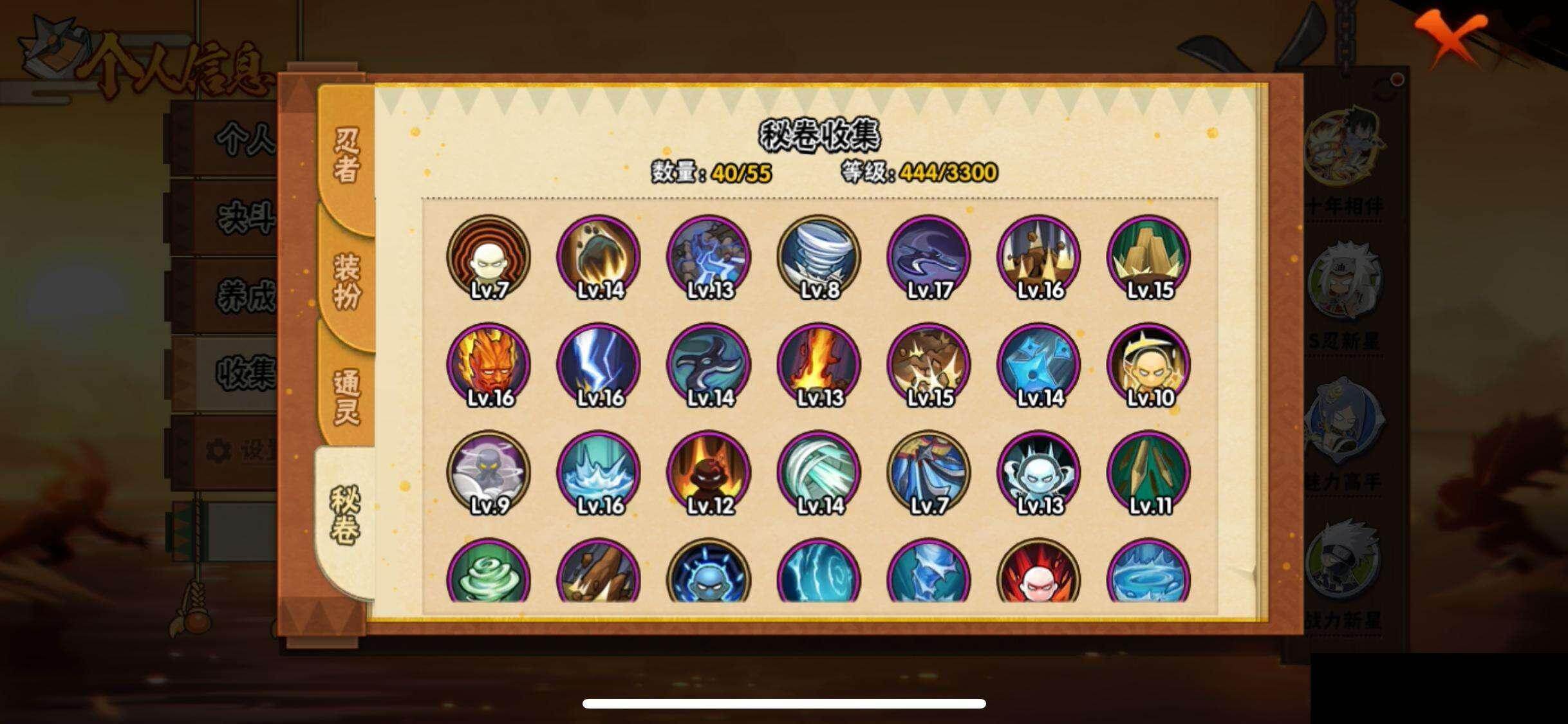 HYEY410085火影忍者账号详情图9