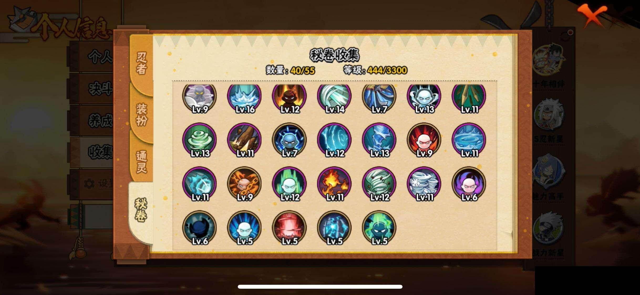 HYEY410085火影忍者账号详情图10