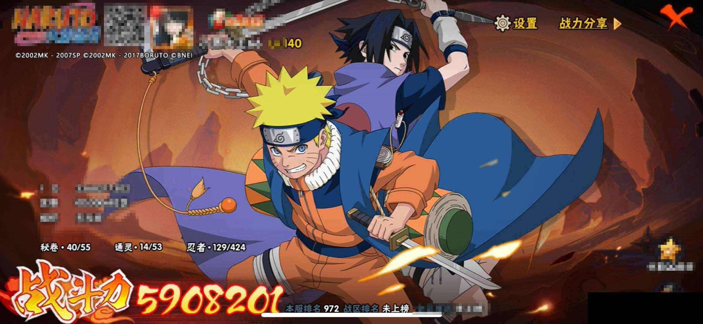 HYEY410085火影忍者账号详情图11