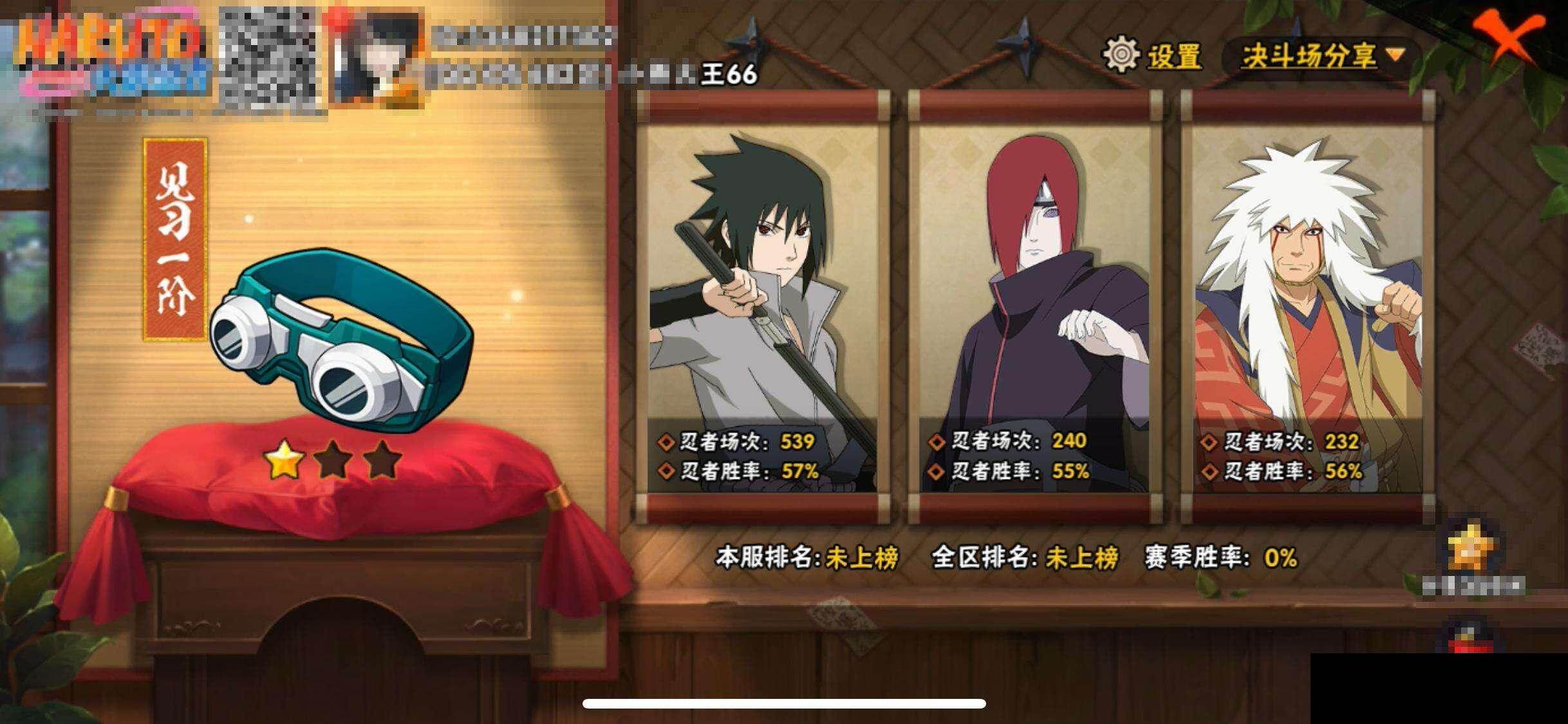 HYEY410085火影忍者账号详情图12