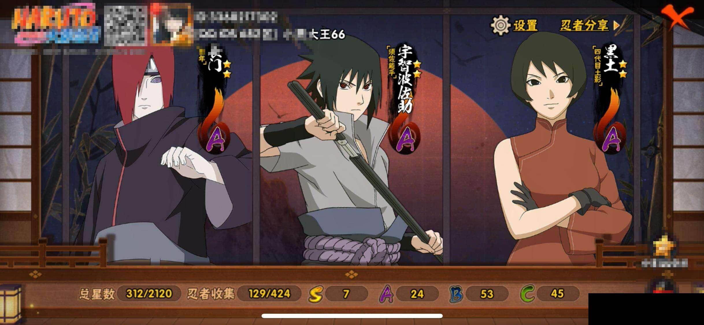 HYEY410085火影忍者账号详情图13